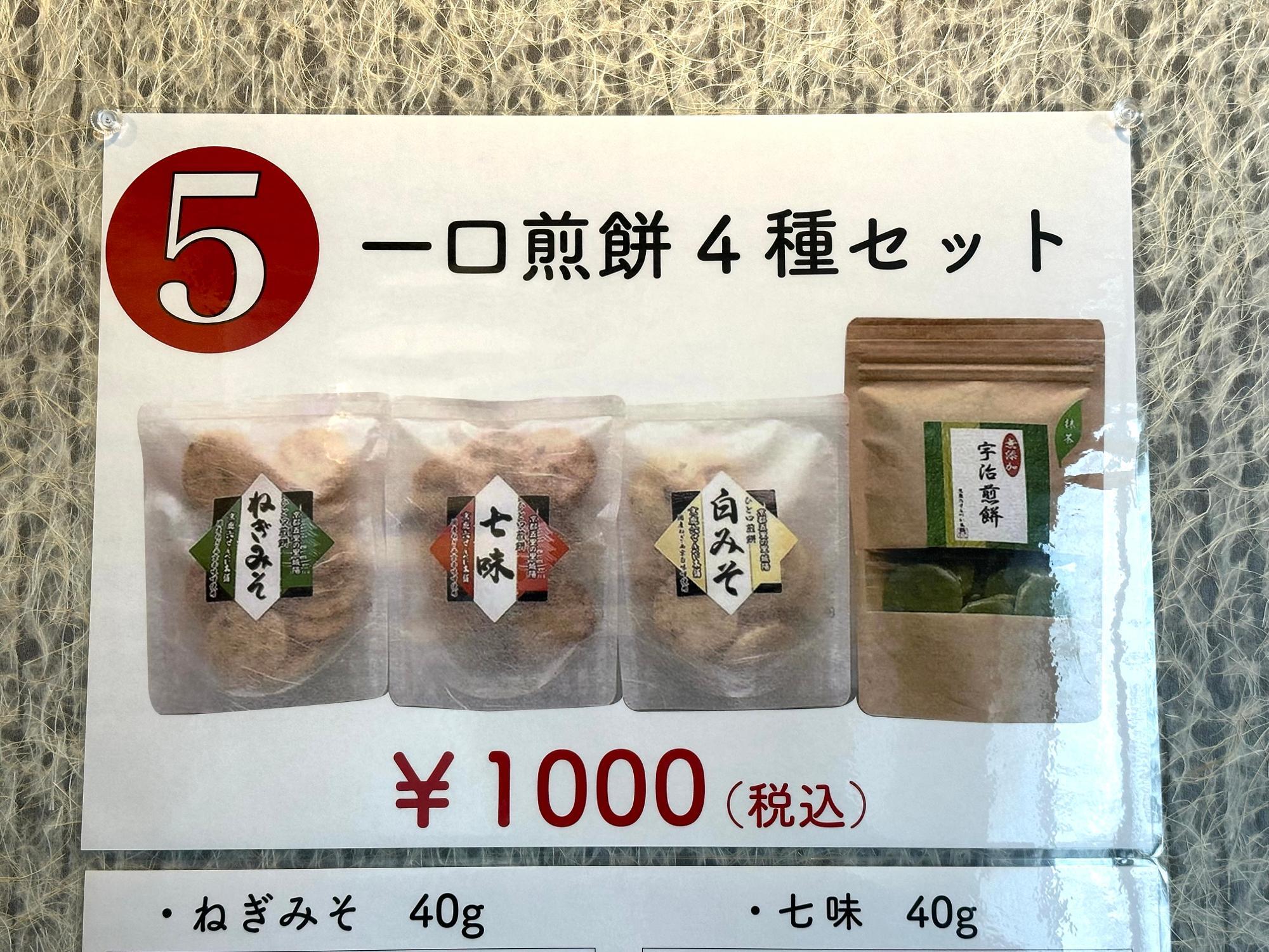 亀田製菓 おばあちゃんのおせんべい箱の商品詳細｜販促品・景品