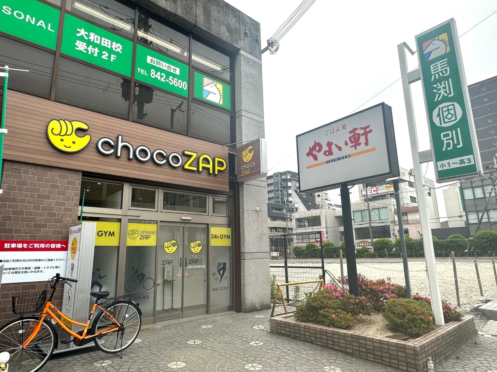 門真市】「chocoZAP（ちょこざっぷ）京阪大和田駅前」が5月19日に