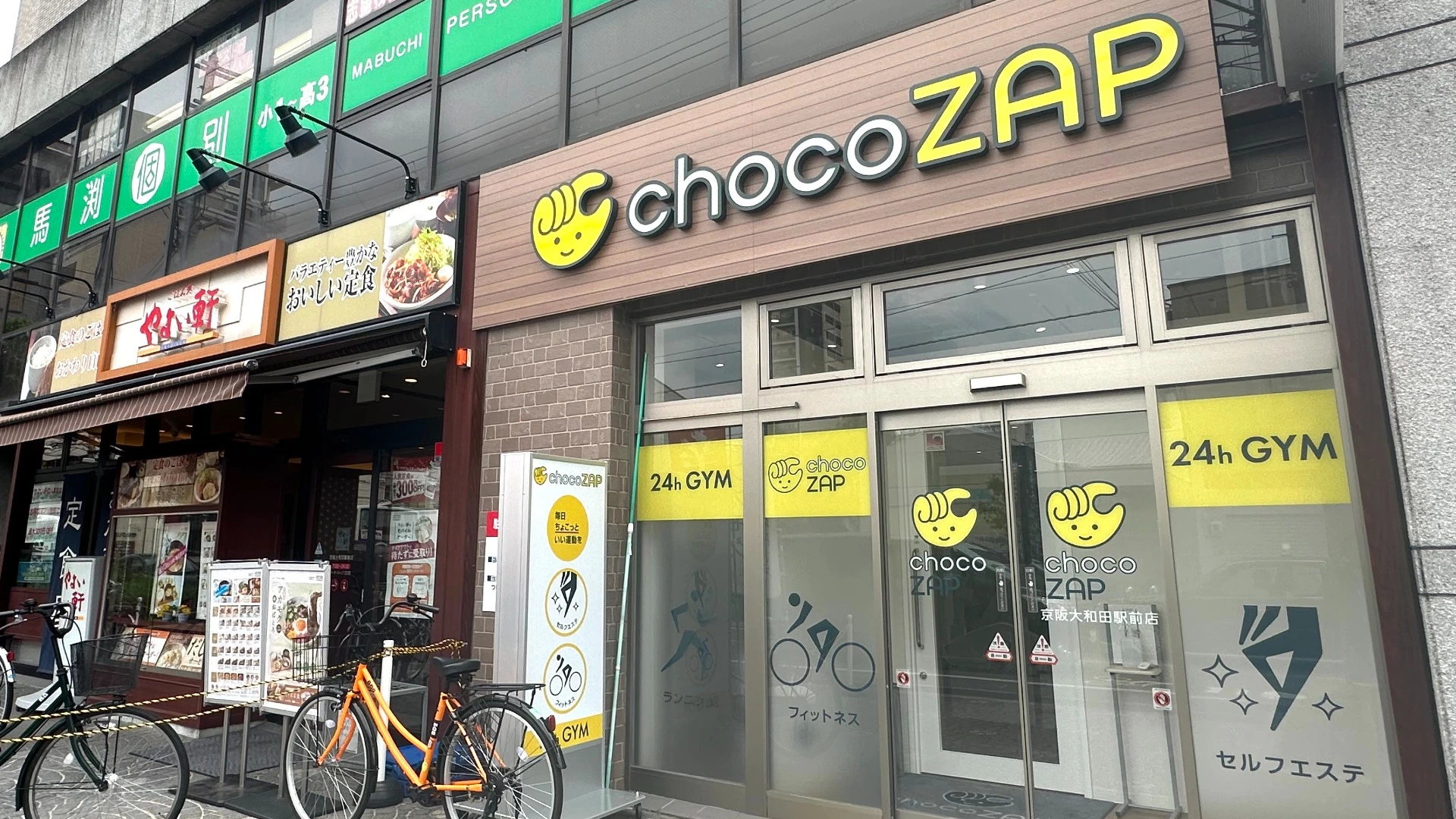 門真市】「chocoZAP（ちょこざっぷ）京阪大和田駅前」が5月19日に