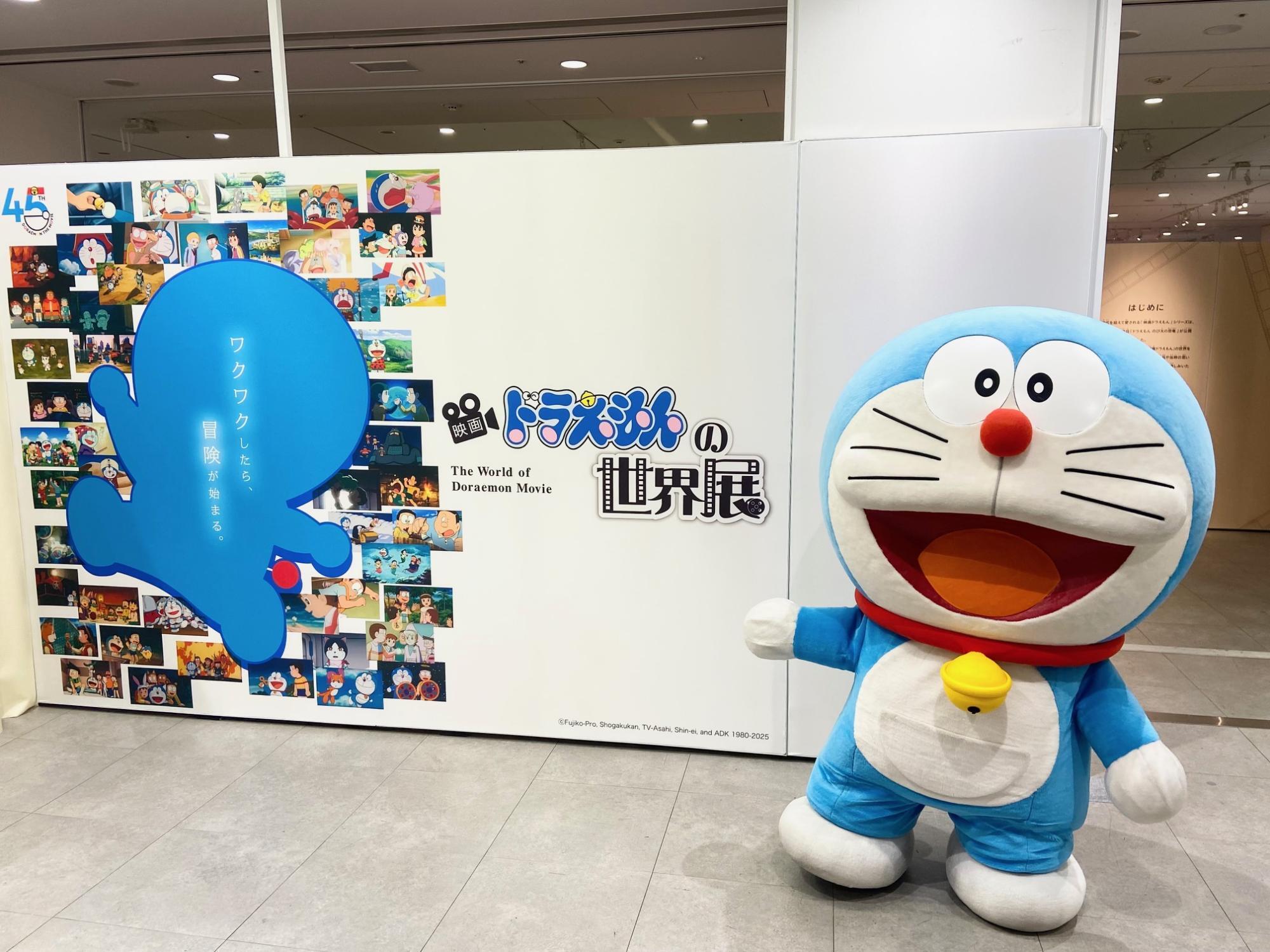 大阪市中央区】名シーンの数々！ 5月29日まで「映画ドラえもんの