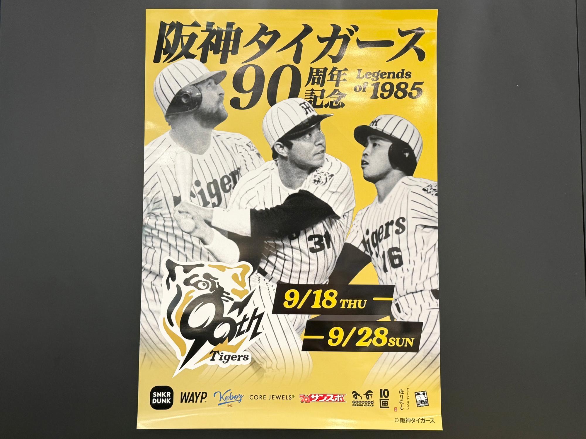 のん☆★様 23点【リクエスト】 大阪市西区】「SNKRDUNK 南堀江店」で、阪神タイガースのコラボ