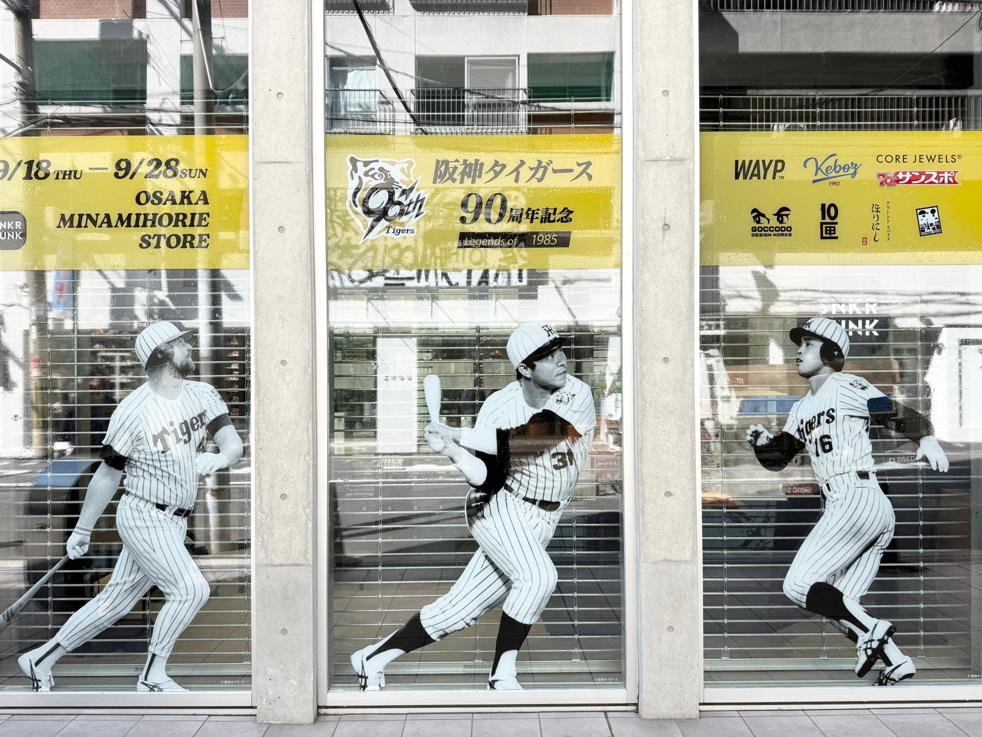 のん☆★様 23点【リクエスト】 大阪市西区】「SNKRDUNK 南堀江店」で、阪神タイガースのコラボ