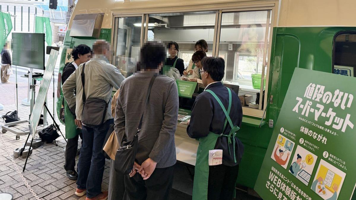 大阪市北区】11月1日・2日、梅田で「値段のないスーパーマーケット」が