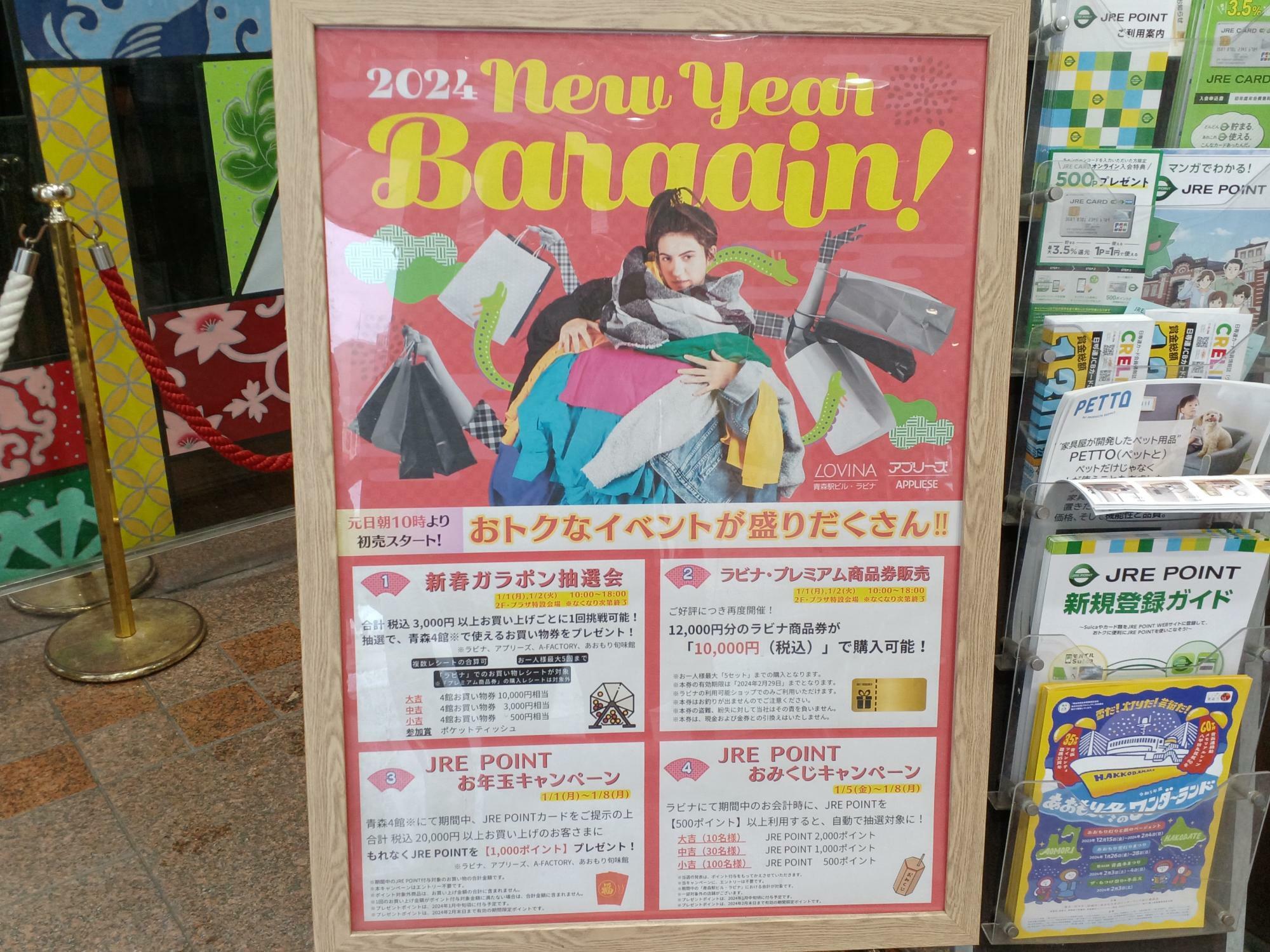 青森市】主な商業施設の年末年始の営業時間とおトクなイベント情報！（10million） - エキスパート - Yahoo!ニュース