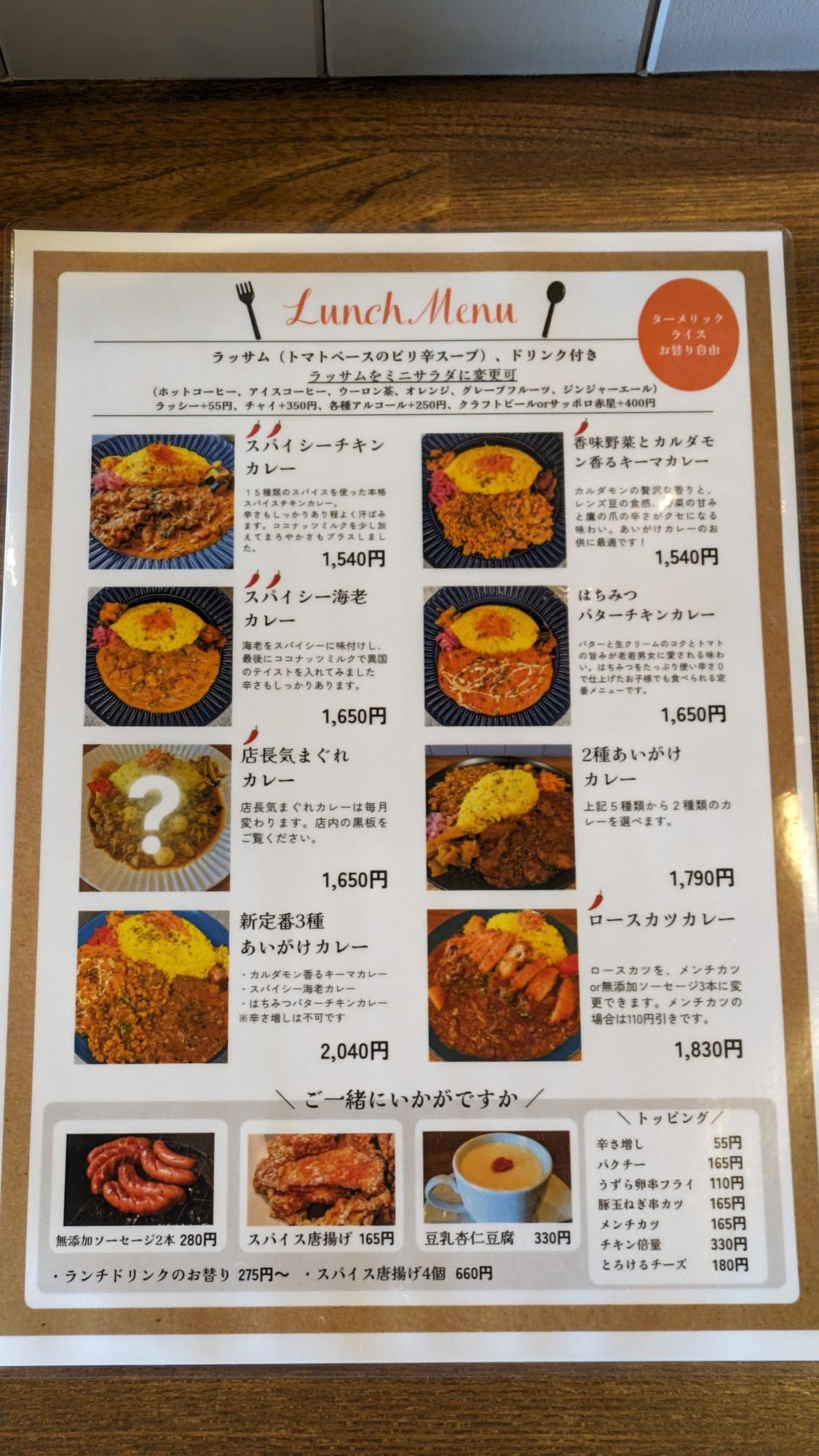豊川市】ランチ限定ライス大盛り・おかわり無料！御油町にある大