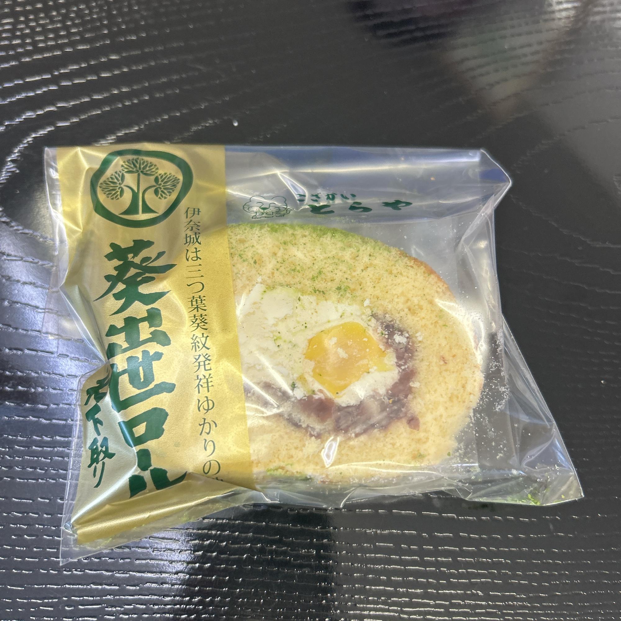 葵出世ロール