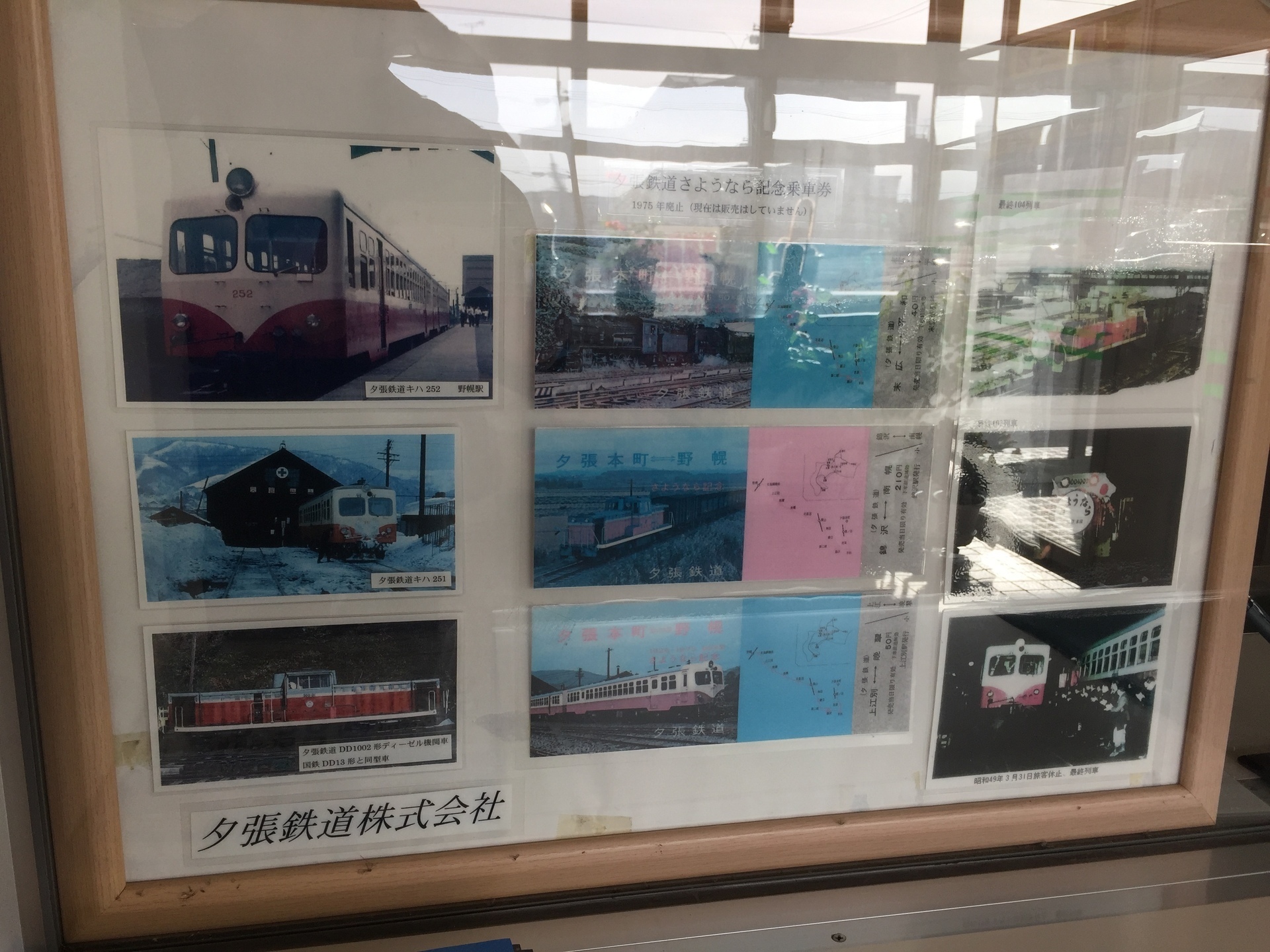 野幌にはバスターミナルと営業所が残り窓口には鉄道現役時代の写真や切符が飾られていた（筆者撮影）