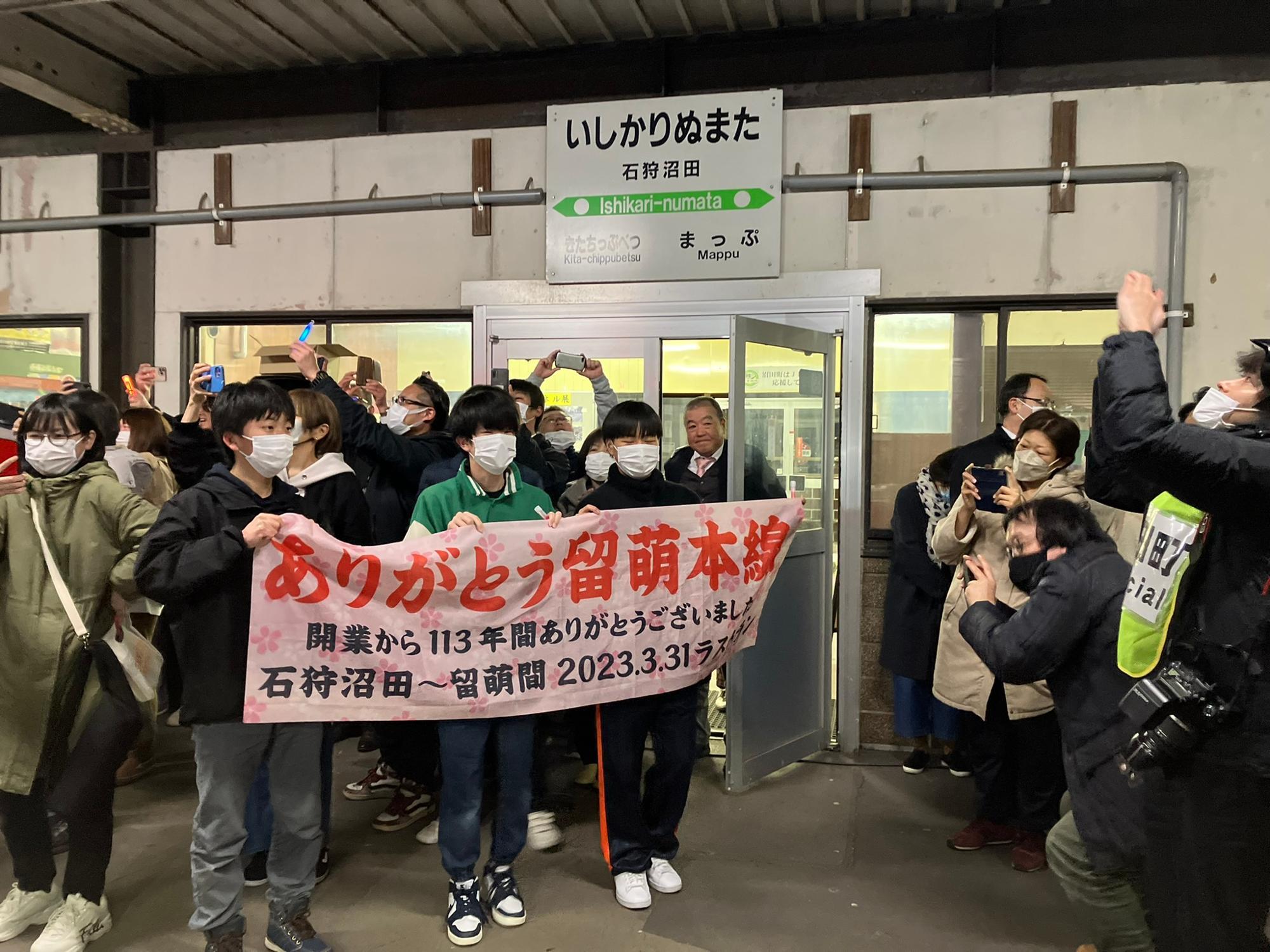 石狩沼田駅では、ブラスバンドの生演奏に加え多くの地元住民に見送られた（筆者撮影）