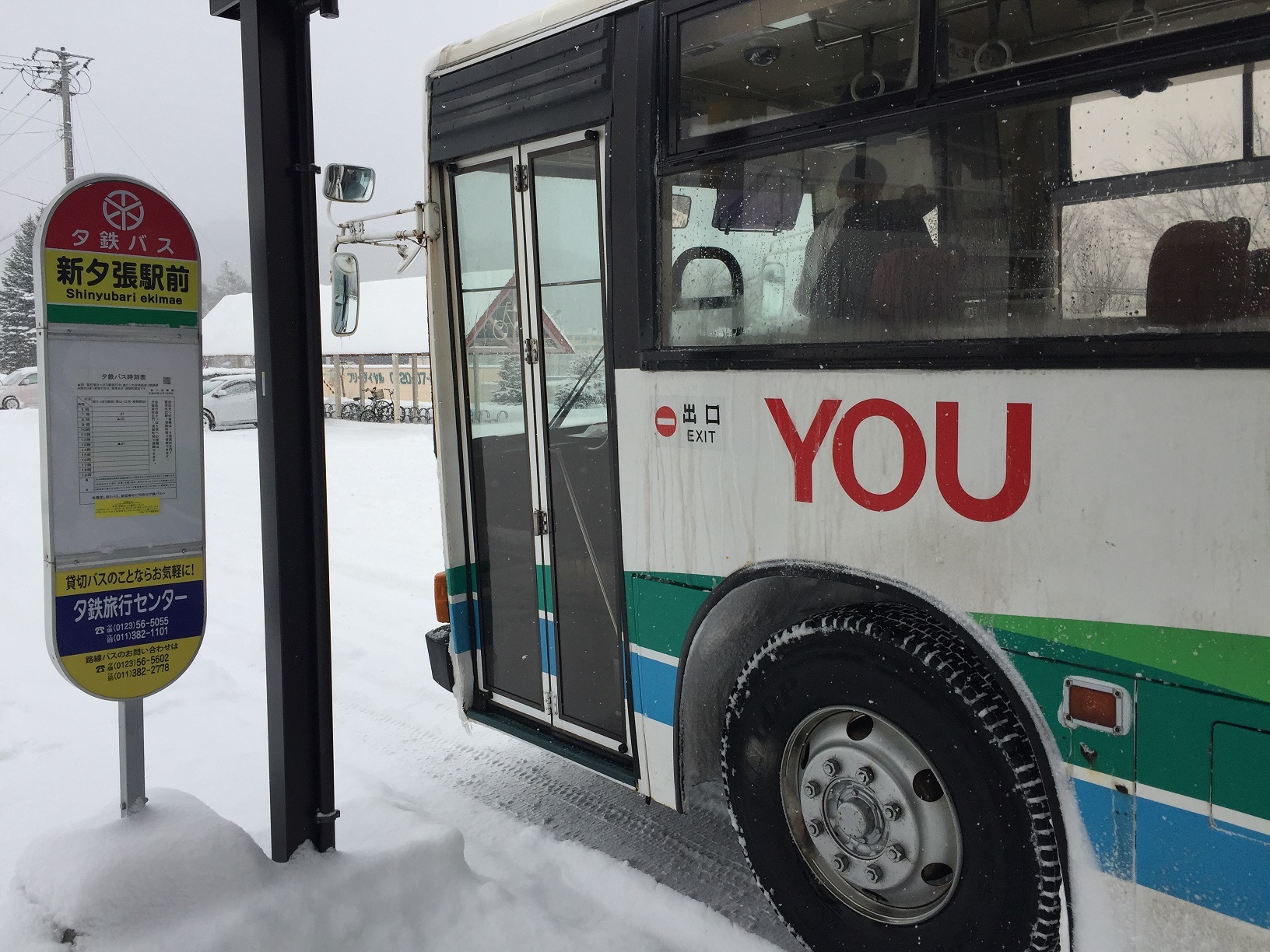 終点の新夕張駅前バス停。折り返しの13時41分発が新札幌行の最終バスだ（筆者撮影）