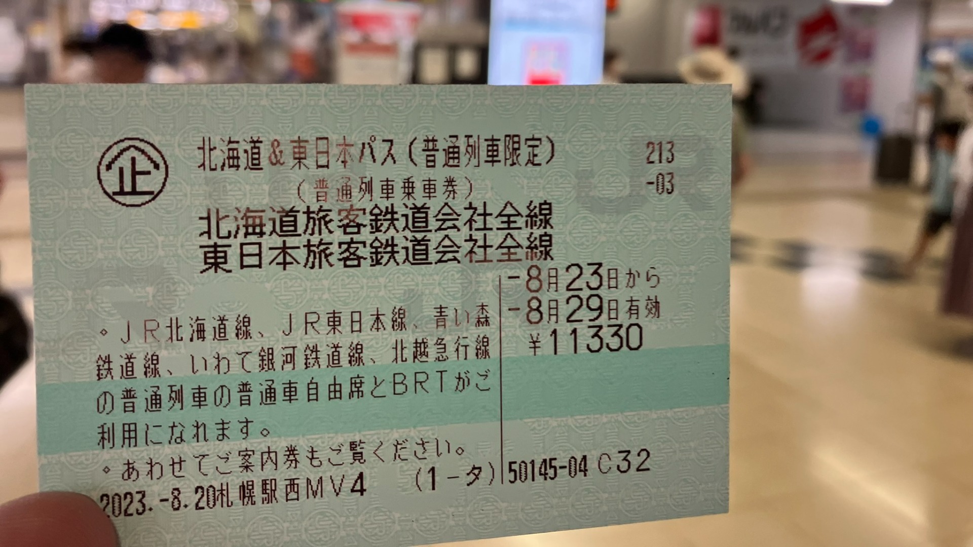 1万円台で繁忙期の東京―札幌間往復も！？ 7日間普通列車に乗り放題
