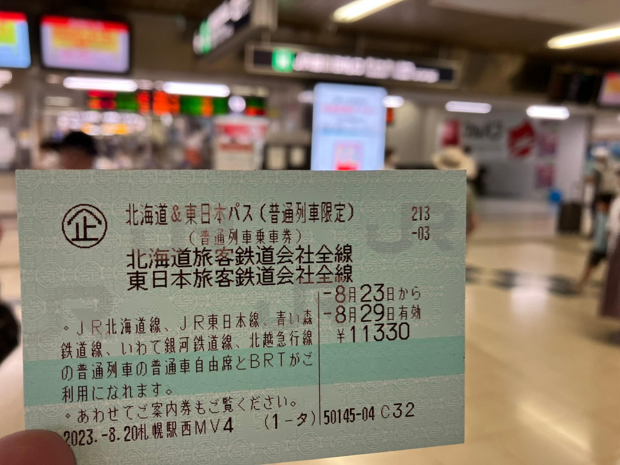 JR北海道とJR東日本、第三セクター鉄道の青い森鉄道線、IGRいわて銀河鉄道線などの普通列車に7日間乗り放題となる（筆者撮影）