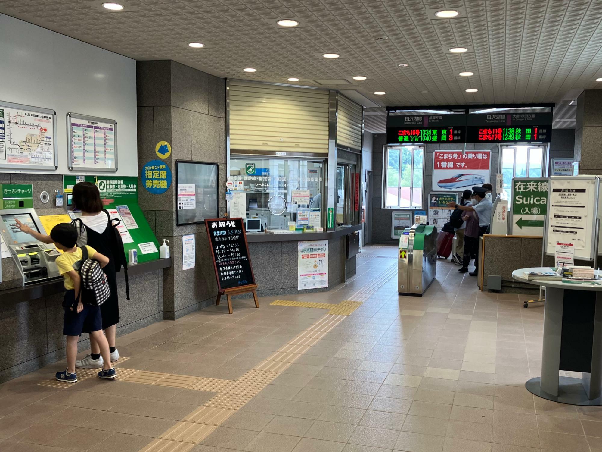 新幹線と在来線が同一改札の雫石駅（筆者撮影）