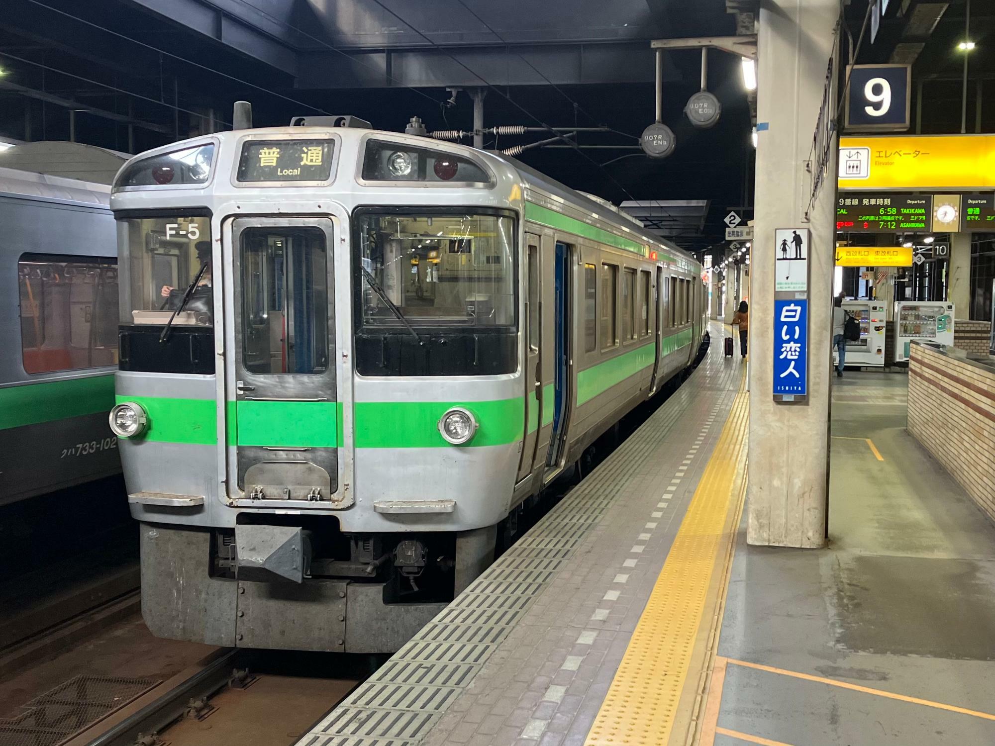 札幌からは721系電車で滝川へ（筆者撮影）