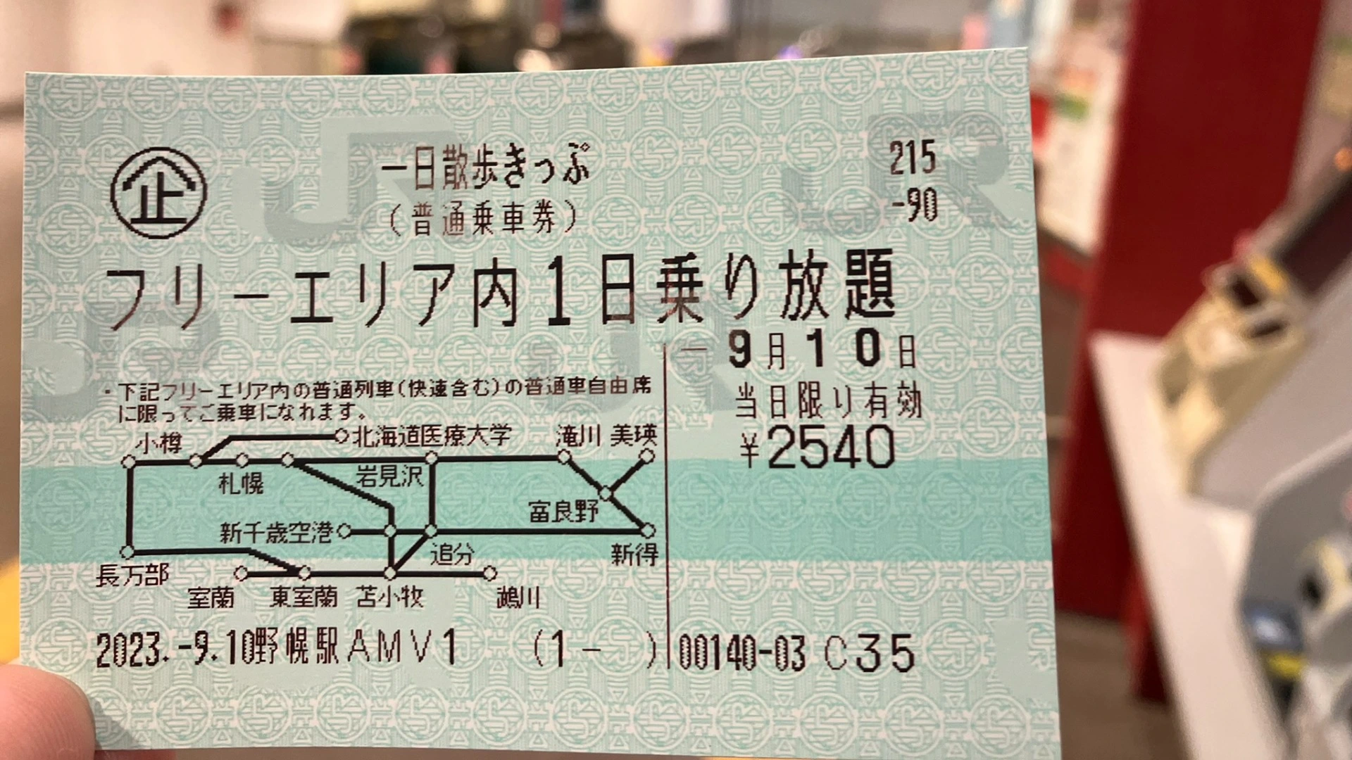 2024年3月末で一部廃止のJR北海道・根室本線 普通列車乗り放題｢1日散歩きっぷ｣でどう攻略するか（鉄道乗蔵） - エキスパート -  Yahoo!ニュース