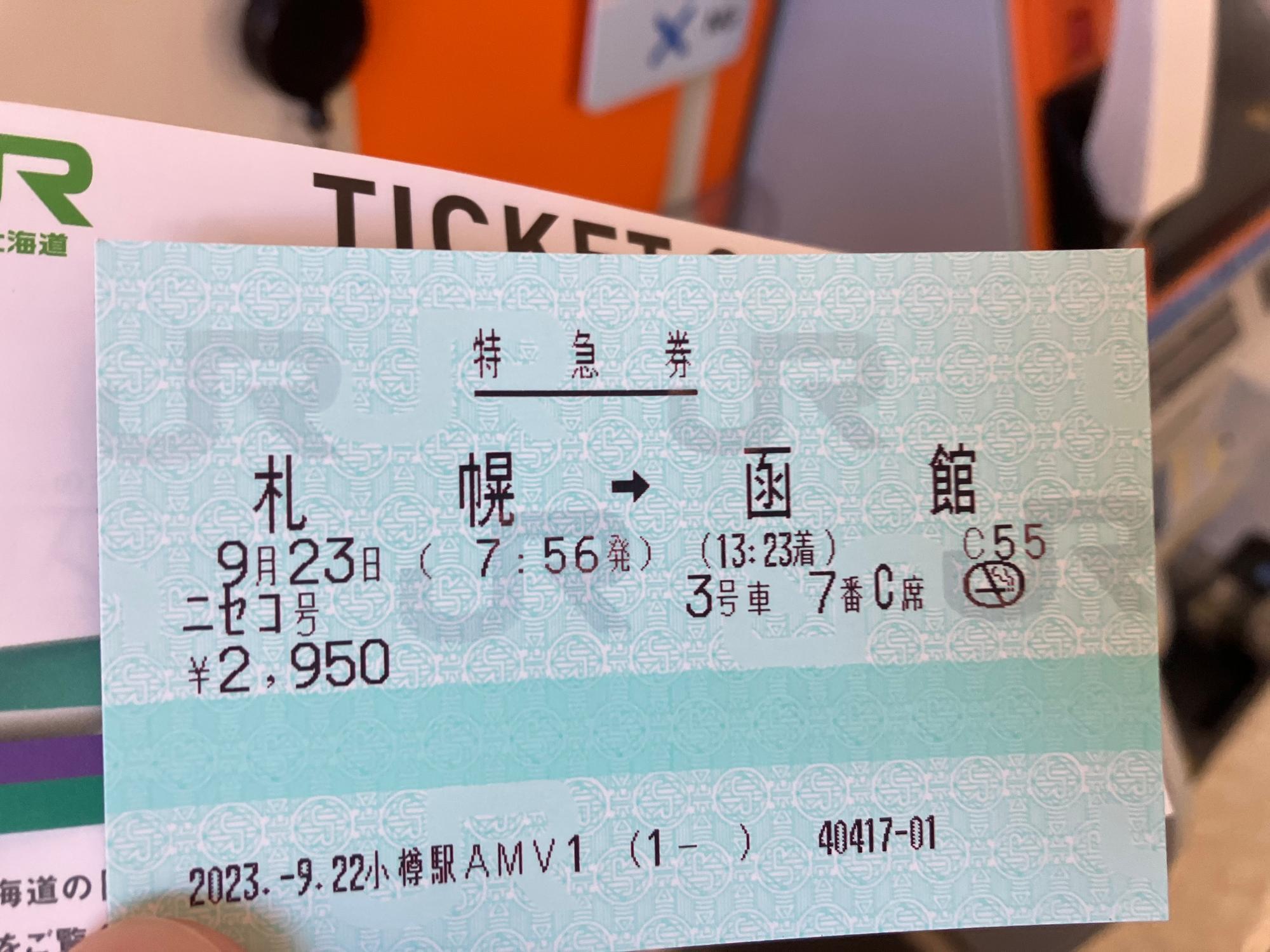 筆者は2023年9月23日の列車に乗車した（筆者撮影）