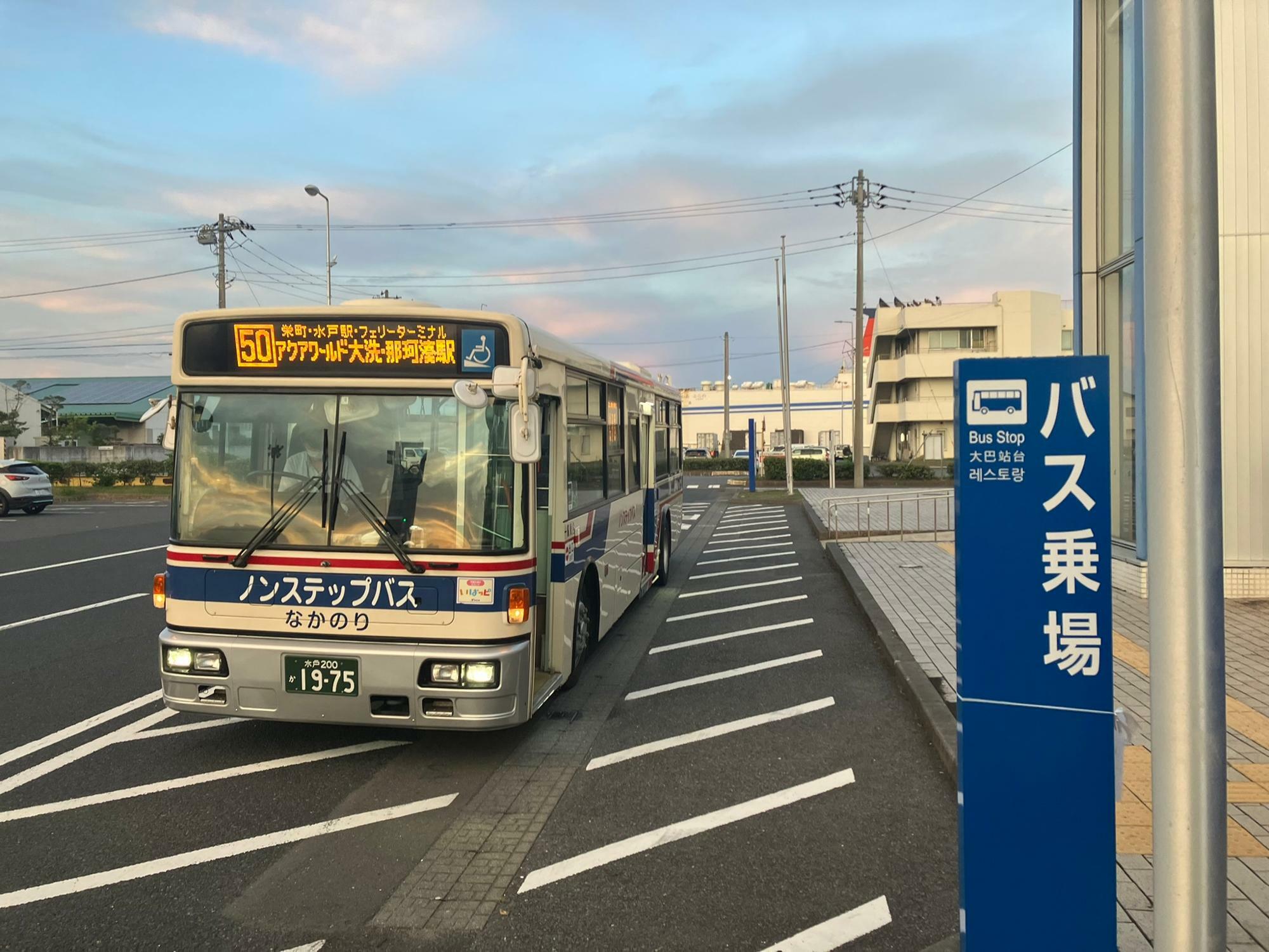 水戸駅北口から大洗フェリーターミナルに到着した茨城交通の路線バス（筆者撮影）
