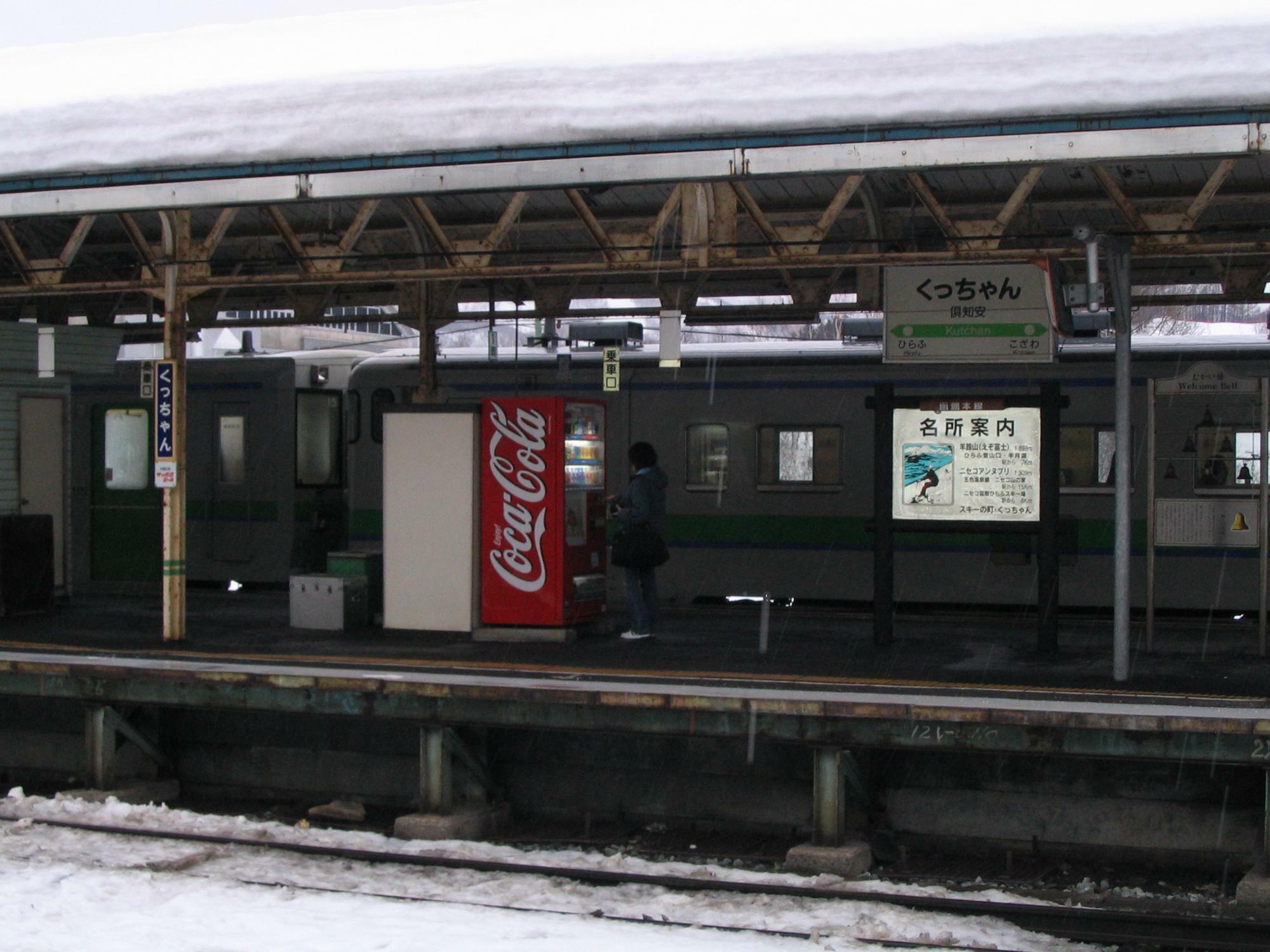 倶知安駅で発車を待つキハ40＋キハ150の混結編成（筆者撮影）