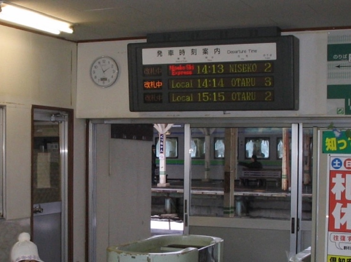 特急ニセコエクスプレス ニセコ行が表示された倶知安駅の発車標（筆者撮影）