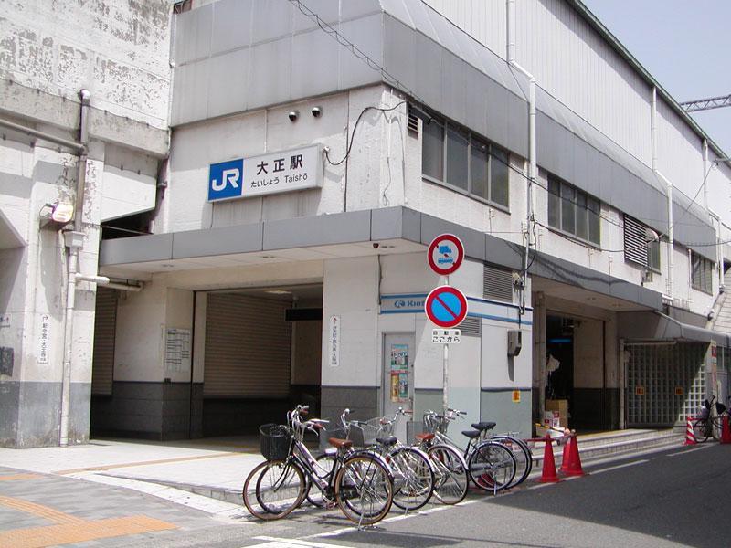 JR大阪環状線・大正駅（写真：BJP039 CC BY-SA 3.0）