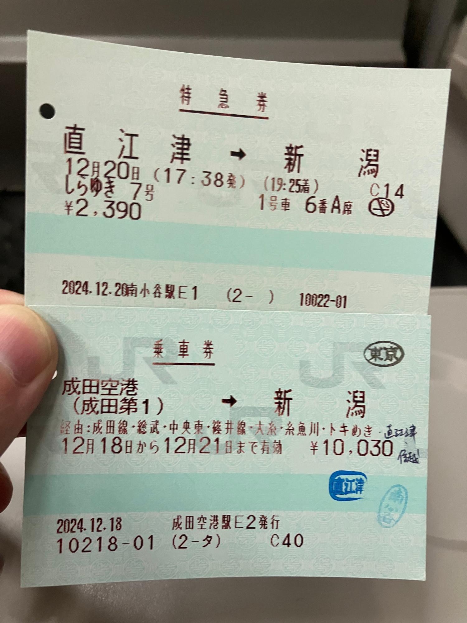 特急券は南小谷駅で購入した（筆者撮影）