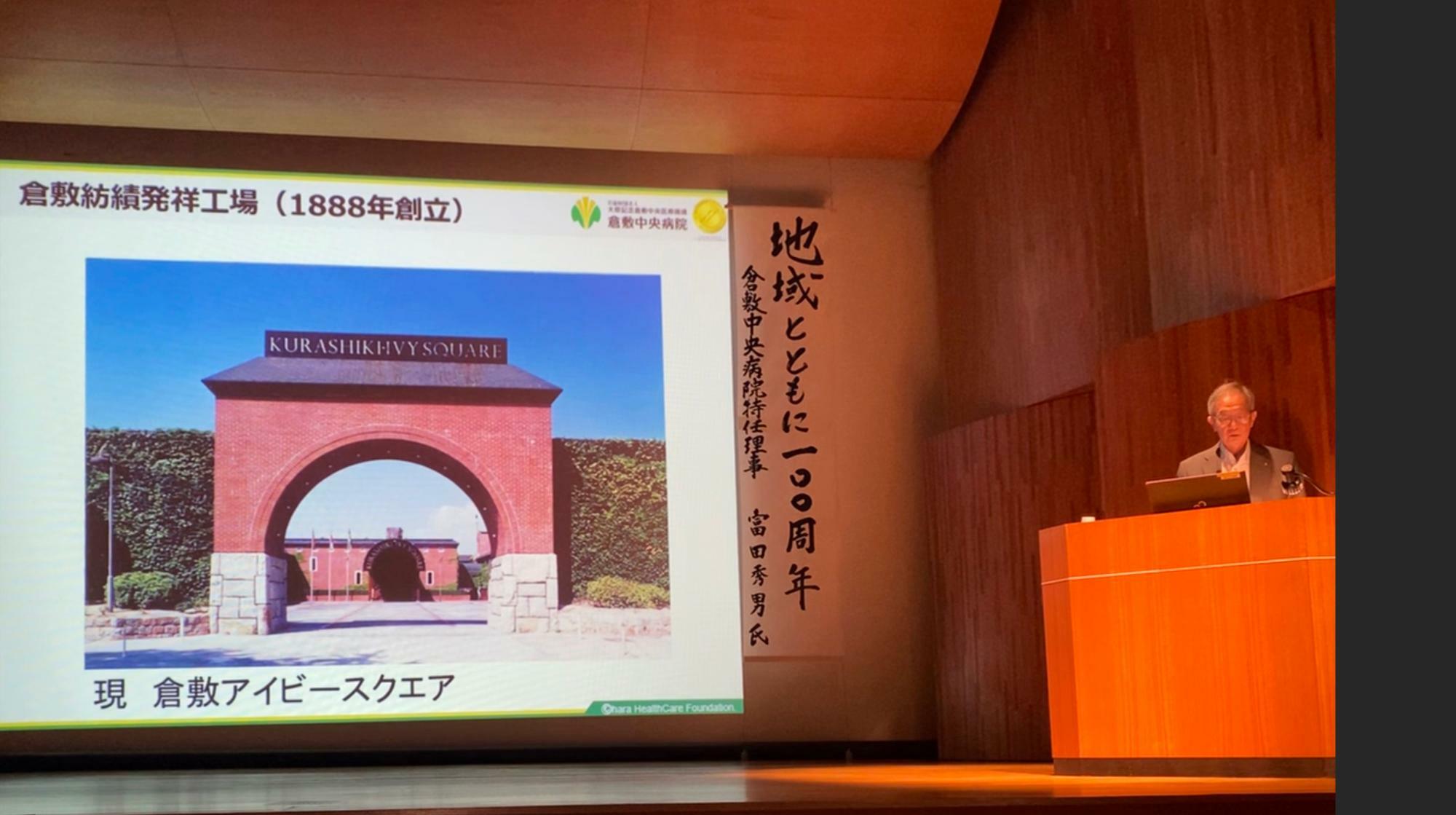 過去の講演の様子（写真提供：備中倉敷学）