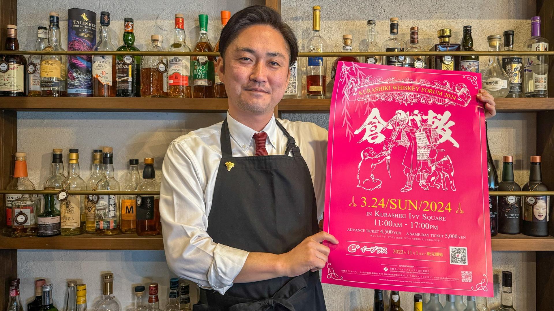 倉敷市】5年ぶりに全国の蒸留所が大集合!3/24はアイビー 倉敷市】5年ぶりに全国の蒸留所が大集合!3/24はアイビー