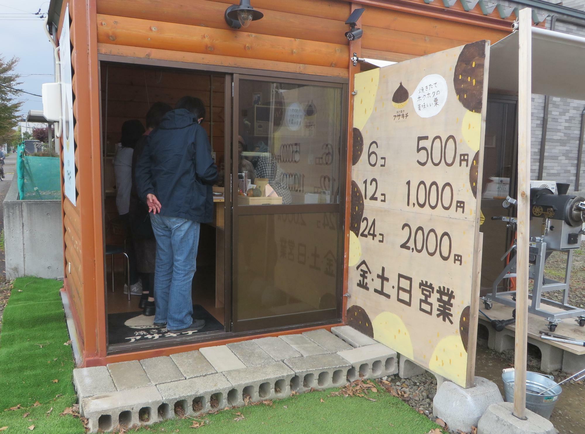 小さなログ風建物。お客さんが次々と来店