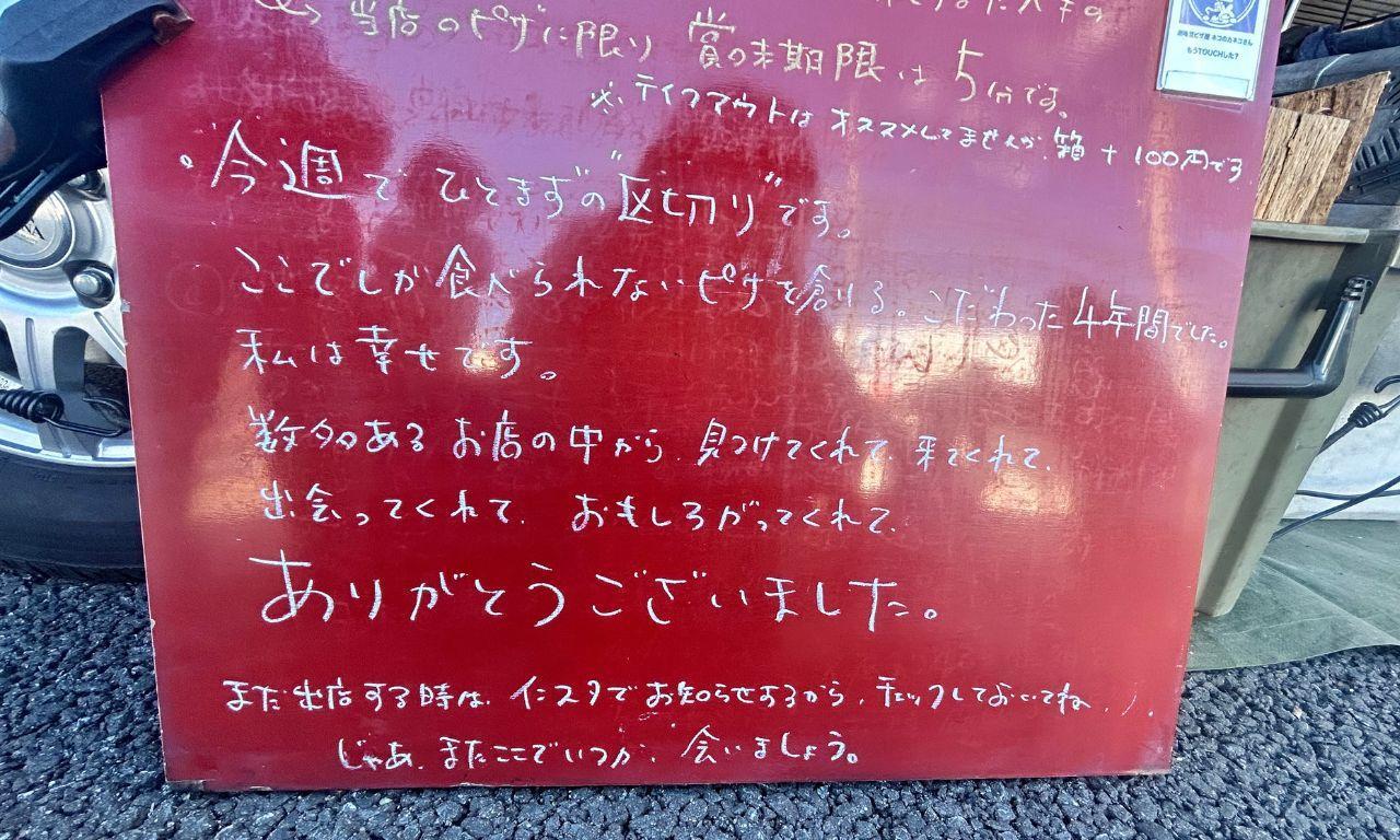 2024年11月30日の営業の様子