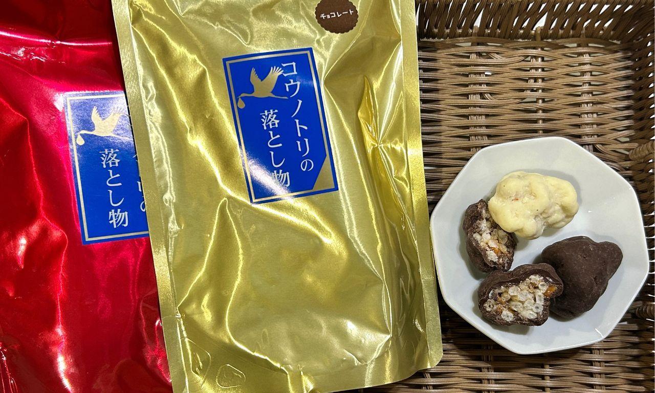 冬季限定コウノトリの落とし物〜チョコっとおこし〜