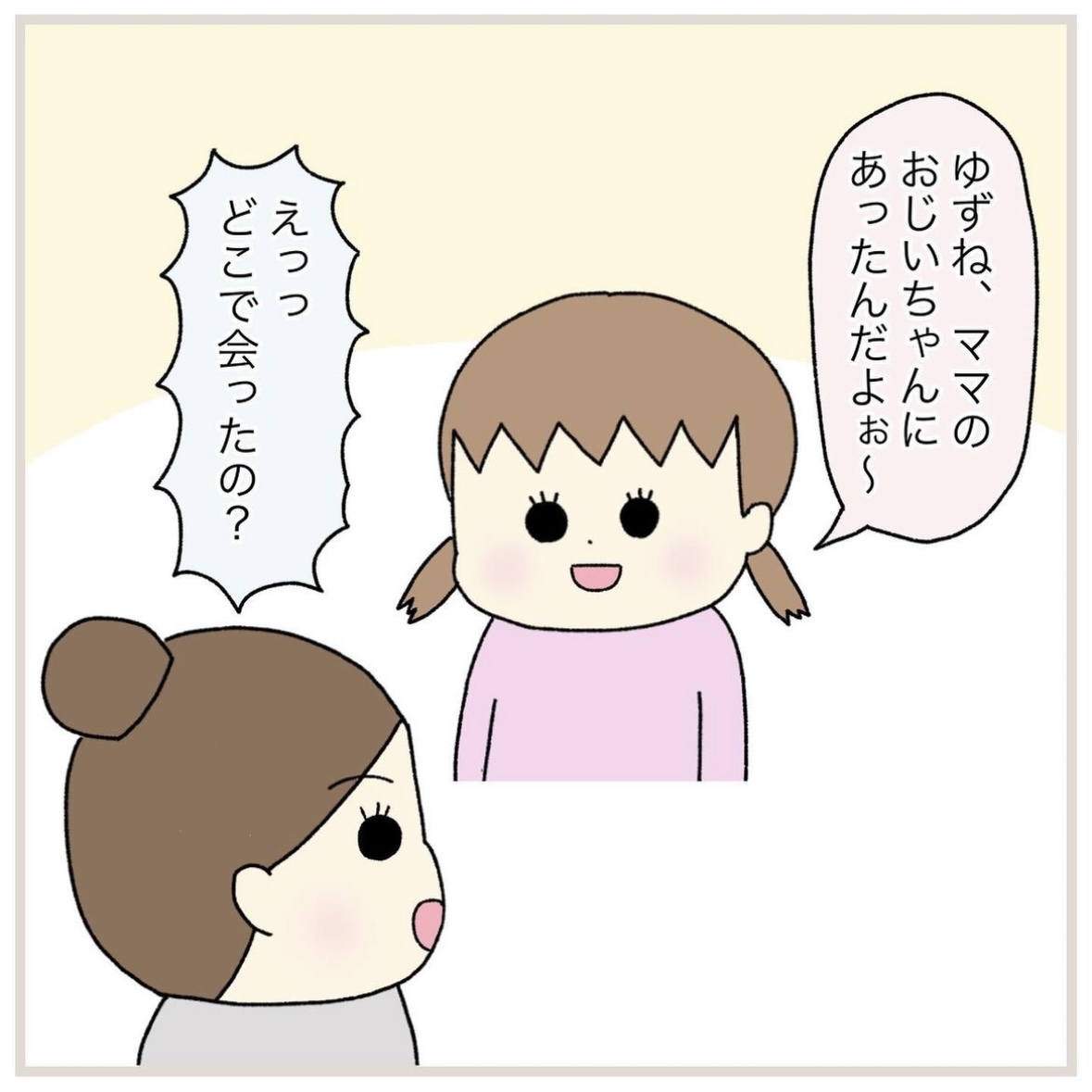 おじいちゃんおばあちゃんの子育て知恵袋 鳥取 - 文学/小説