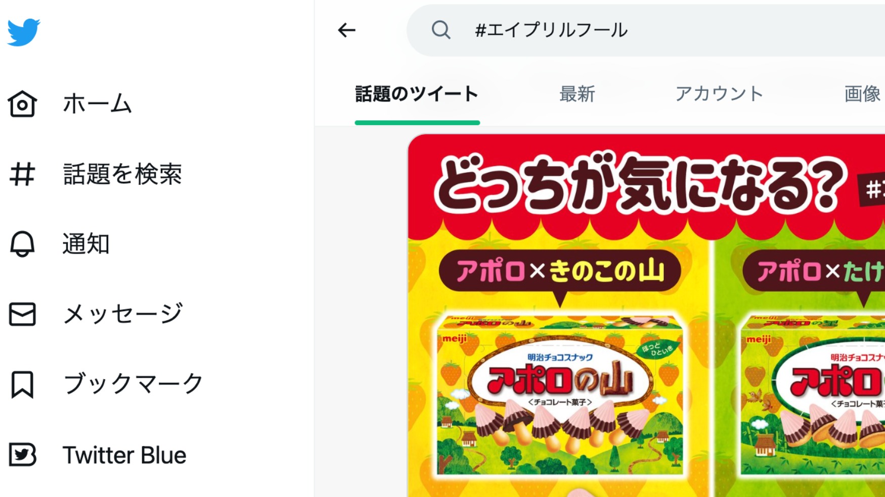 2023年飲食系エイプリルフールツイート25選！本当に販売する商品も