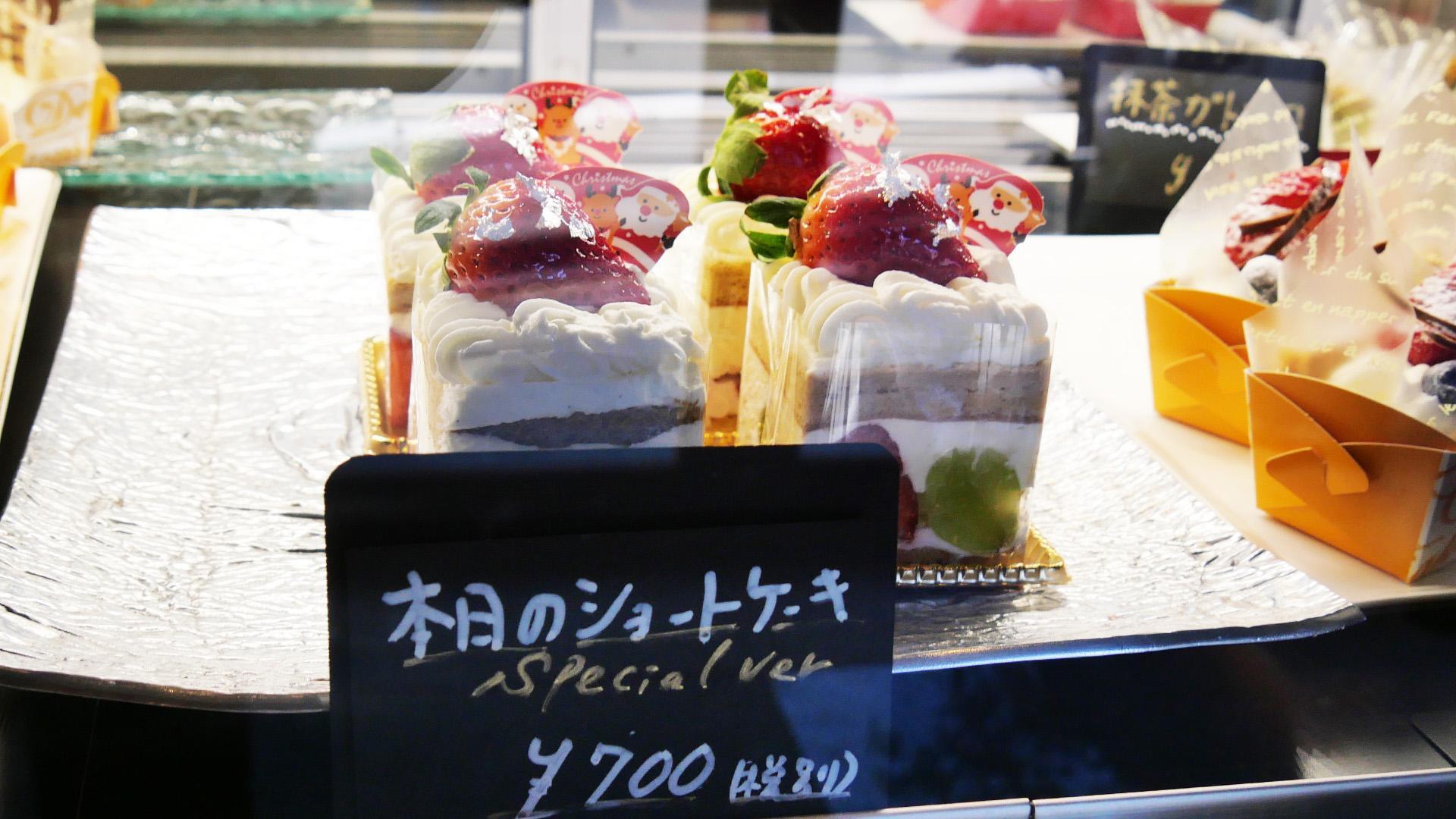 ショートケーキ700円(税込）