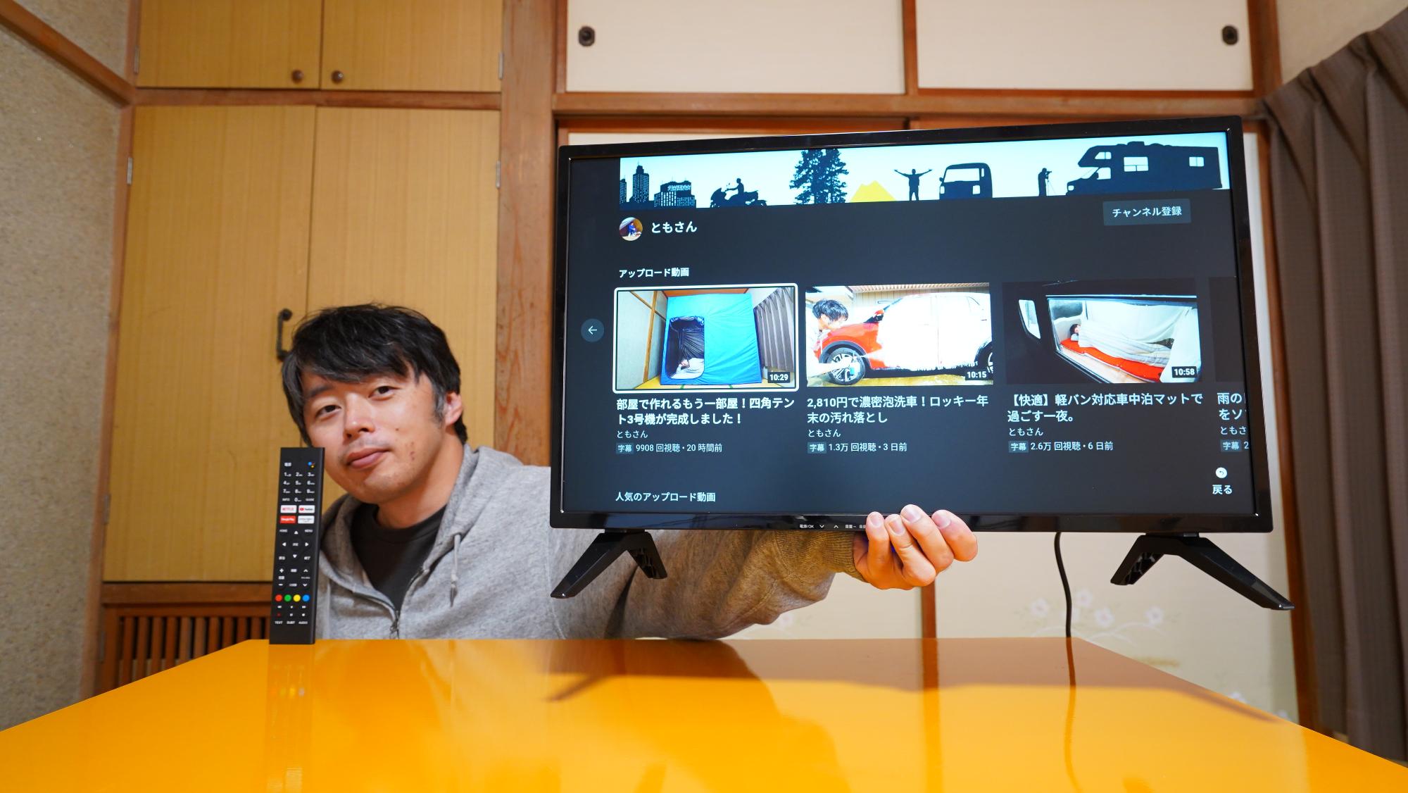 ドンキの本気！チューナー非搭載の24型TVが約2万円のハイコスパだった