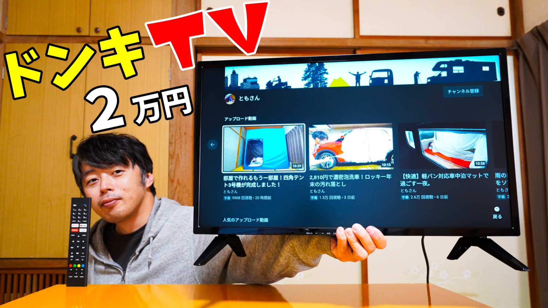 ドンキテレビ チューナーレス 42型 - テレビ