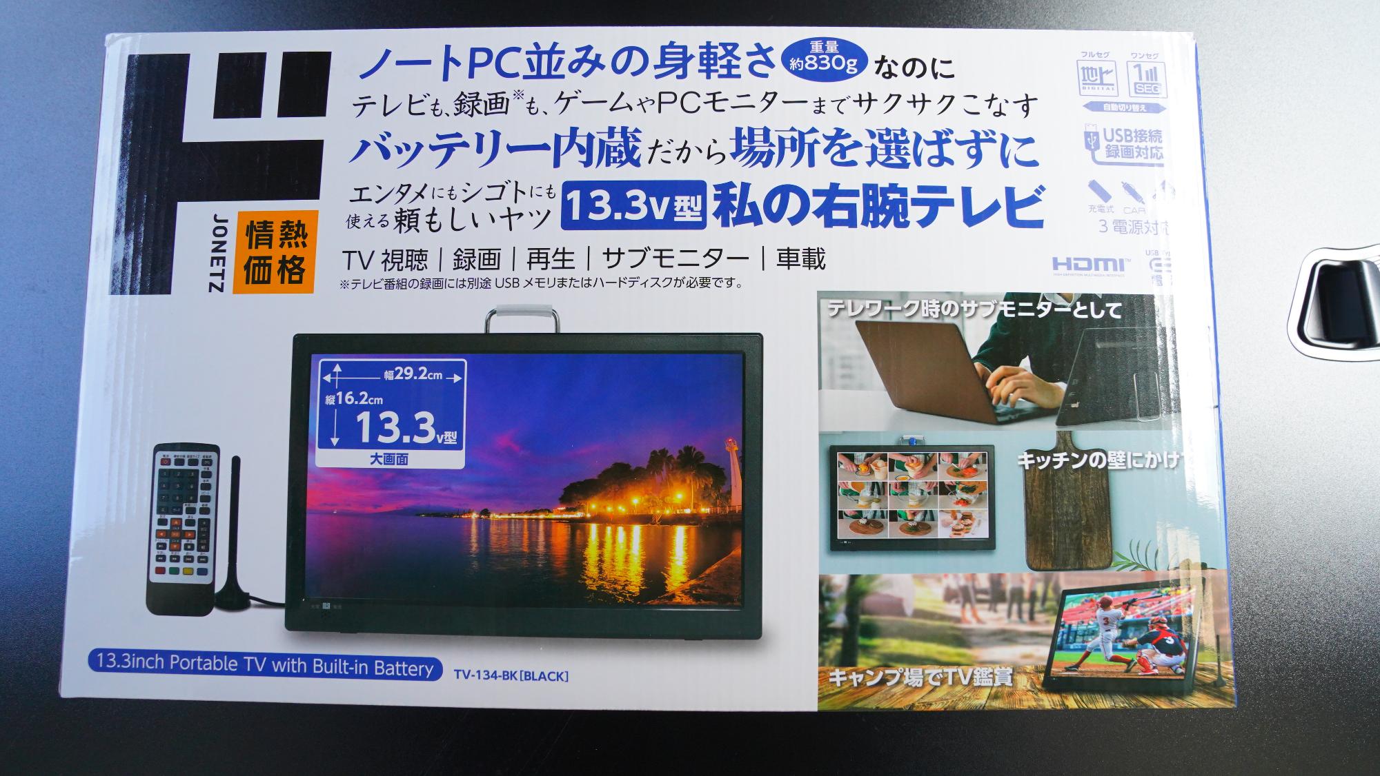 プーさん専用♡ 私の右腕テレビ １４Ｖ型 ドンキホーテ ボータプル 