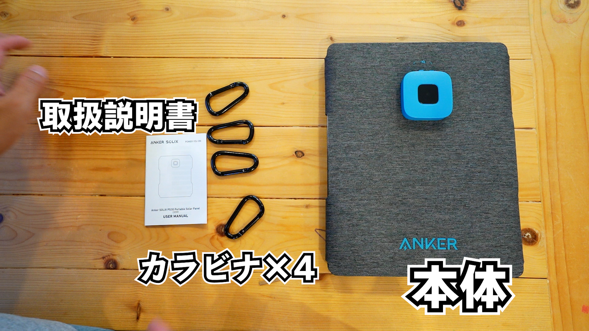 雑誌サイズの急速充電できるソーラーパネル！防塵防水の進化した