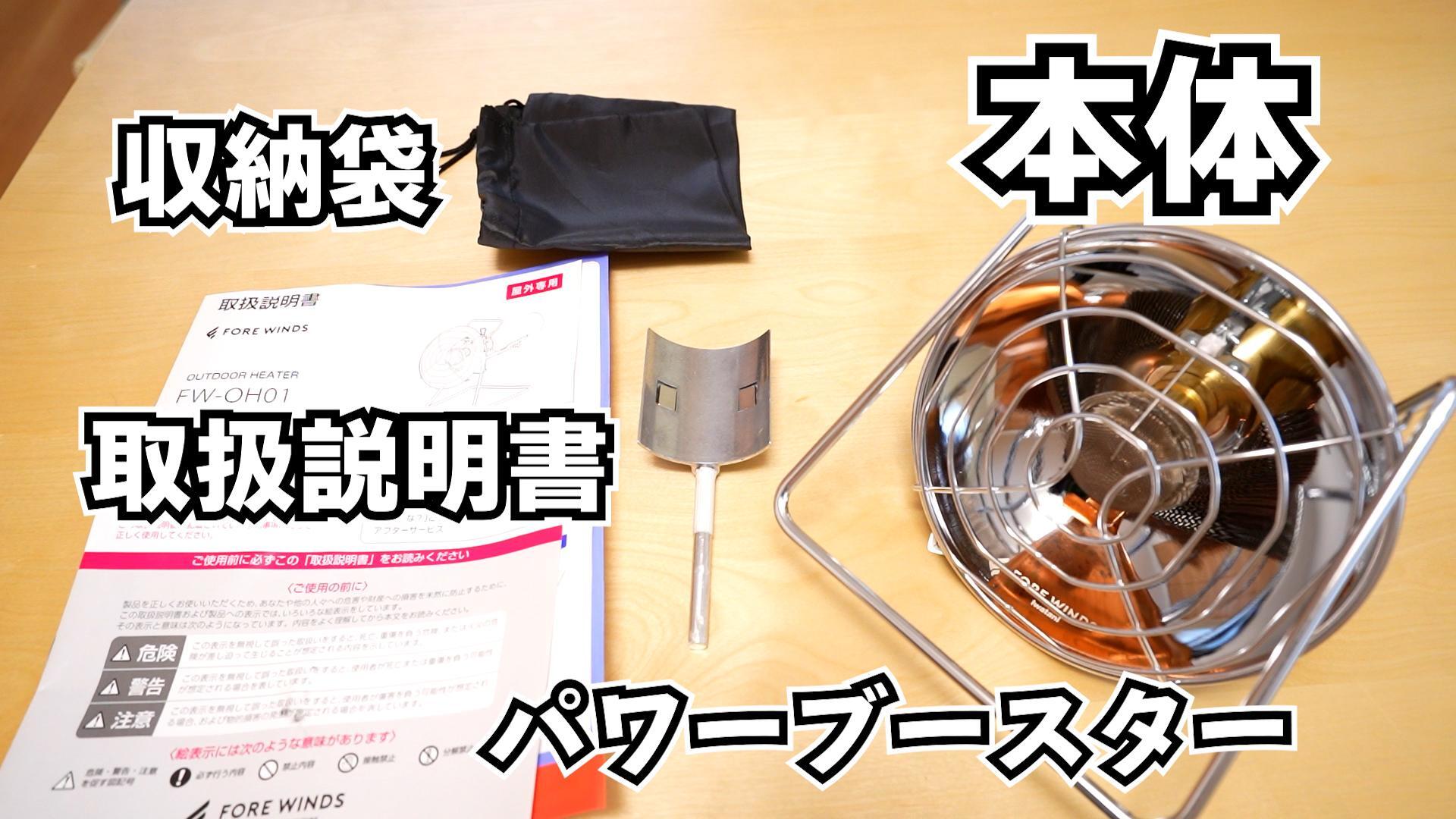 おひとり様用!イワタニの小型ガスストーブを使って分かった良い おひとり様用!イワタニの小型ガスストーブを使って分かった良い