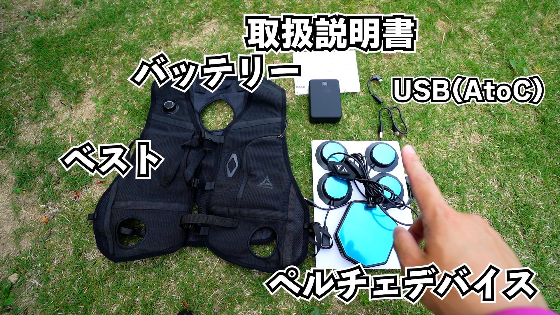 WORKMAN　ペルチェベスト　付属品揃っています ワークマン】5点冷却のペルチェベスト！進化したワークマンの