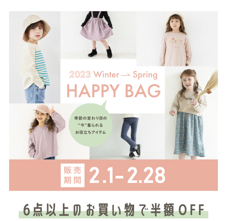 画像:Yahoo！ショッピング「ever closet」Happy Bag 2023