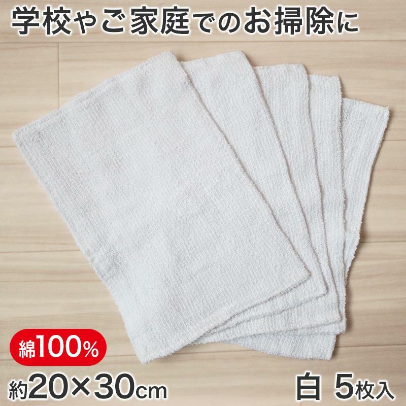 画像:Yahoo!ショッピング綿100% 雑巾 5枚組 20cm×30cm (ぞうきん 家庭用 学校用 新学期 洗車) 商品コード：zoukin03