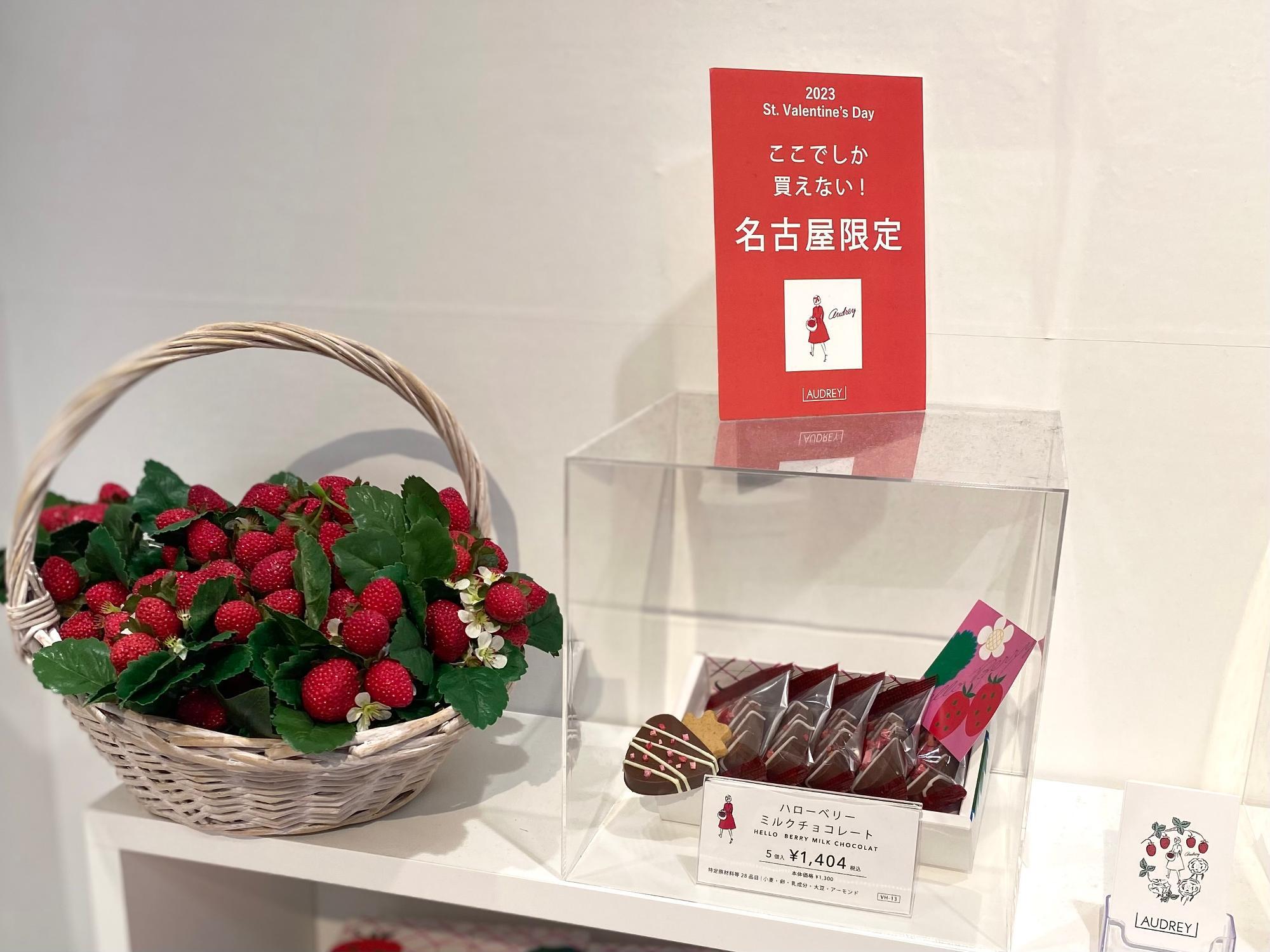 名古屋駅】売り切れるのも納得『オードリー』から名古屋限定 名古屋駅】売り切れるのも納得『オードリー』から名古屋限定