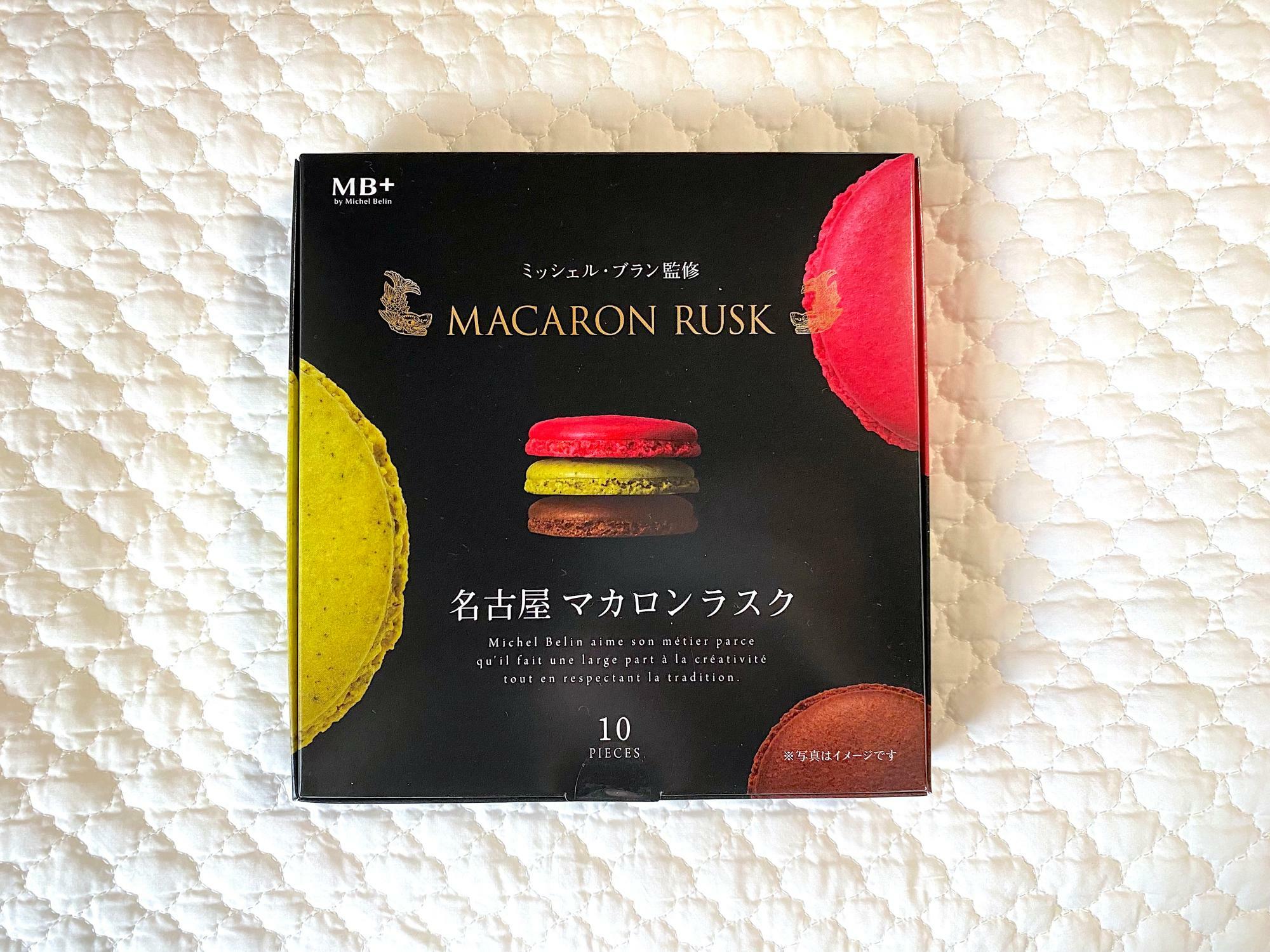 日本初上陸 ミッシェルブラン Michel Belin 名古屋マカロンラスク - 食品