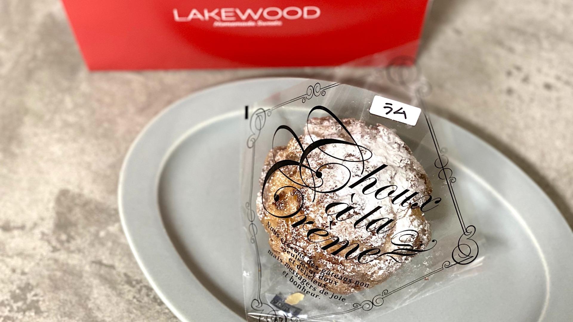 【名古屋市天白区】シュークリームも主役のケーキ店「Lakewood」ラムシューや濃い抹茶シューが絶品（土庄雄平） - エキスパート - Yahoo!ニュース