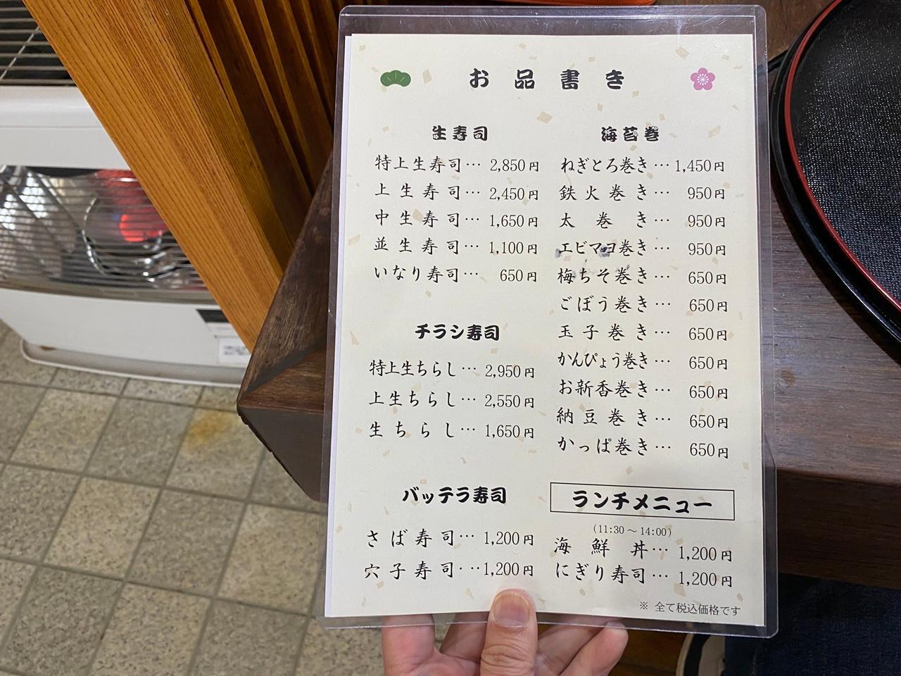 北海道旭川市】シャリが見えないぐらいお重にネタが並ぶ！商店街