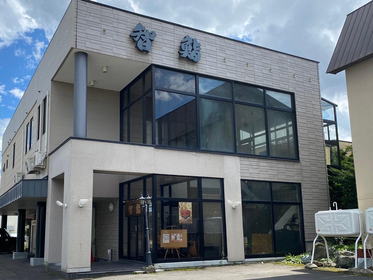 智鮨>