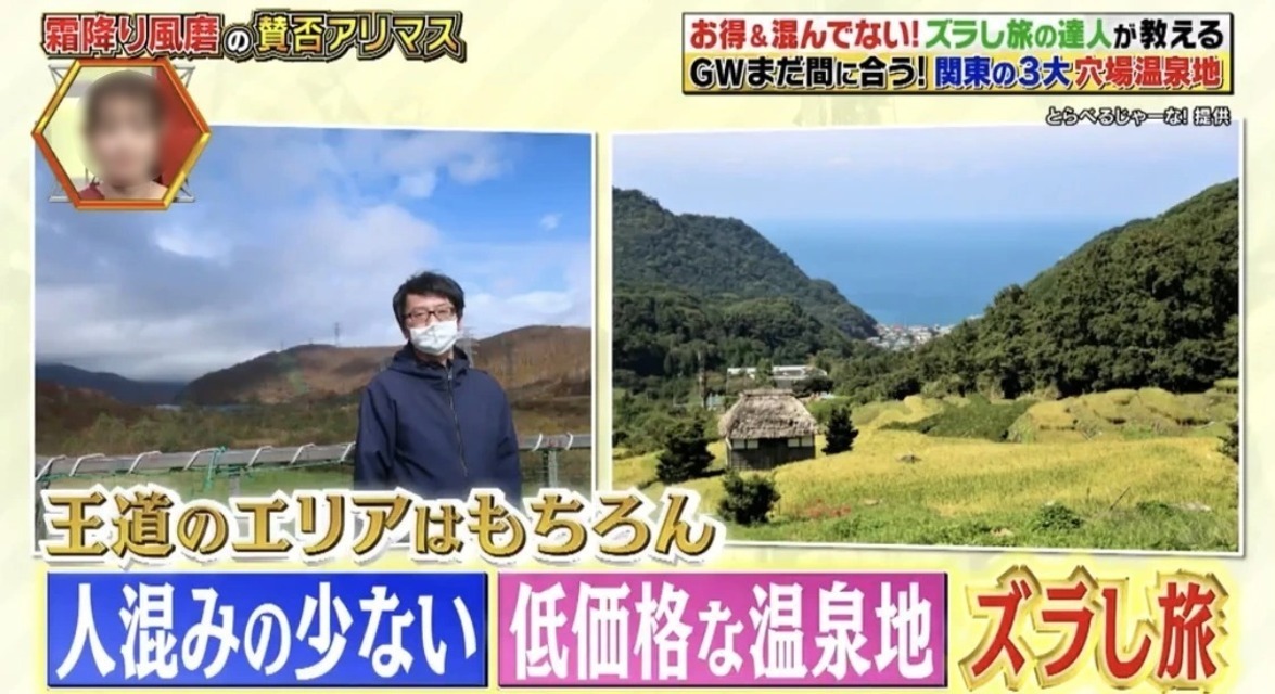 画像　日本テレビ「霜降り風磨の賛否アリマス」