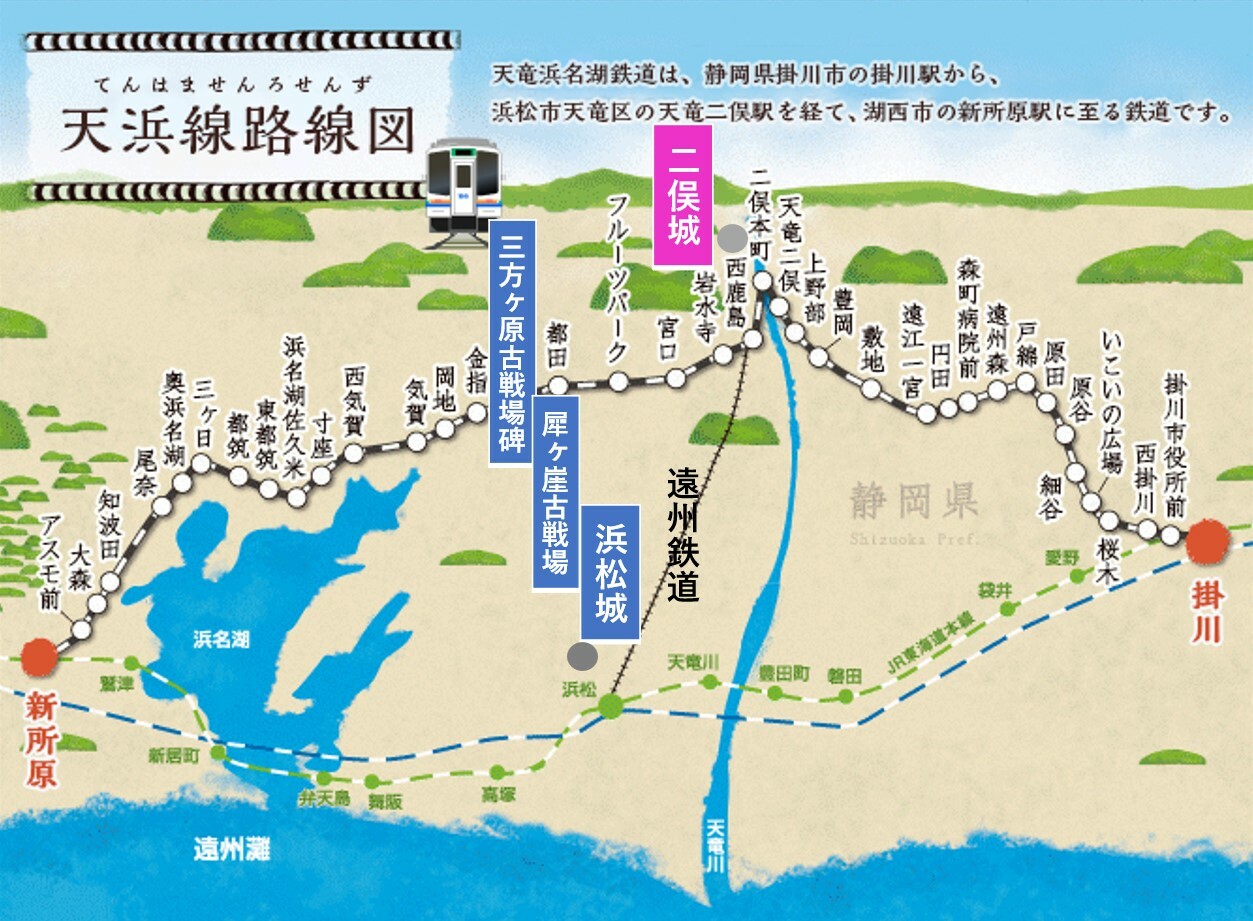 天竜浜名湖鉄道公式の路線図を加工
