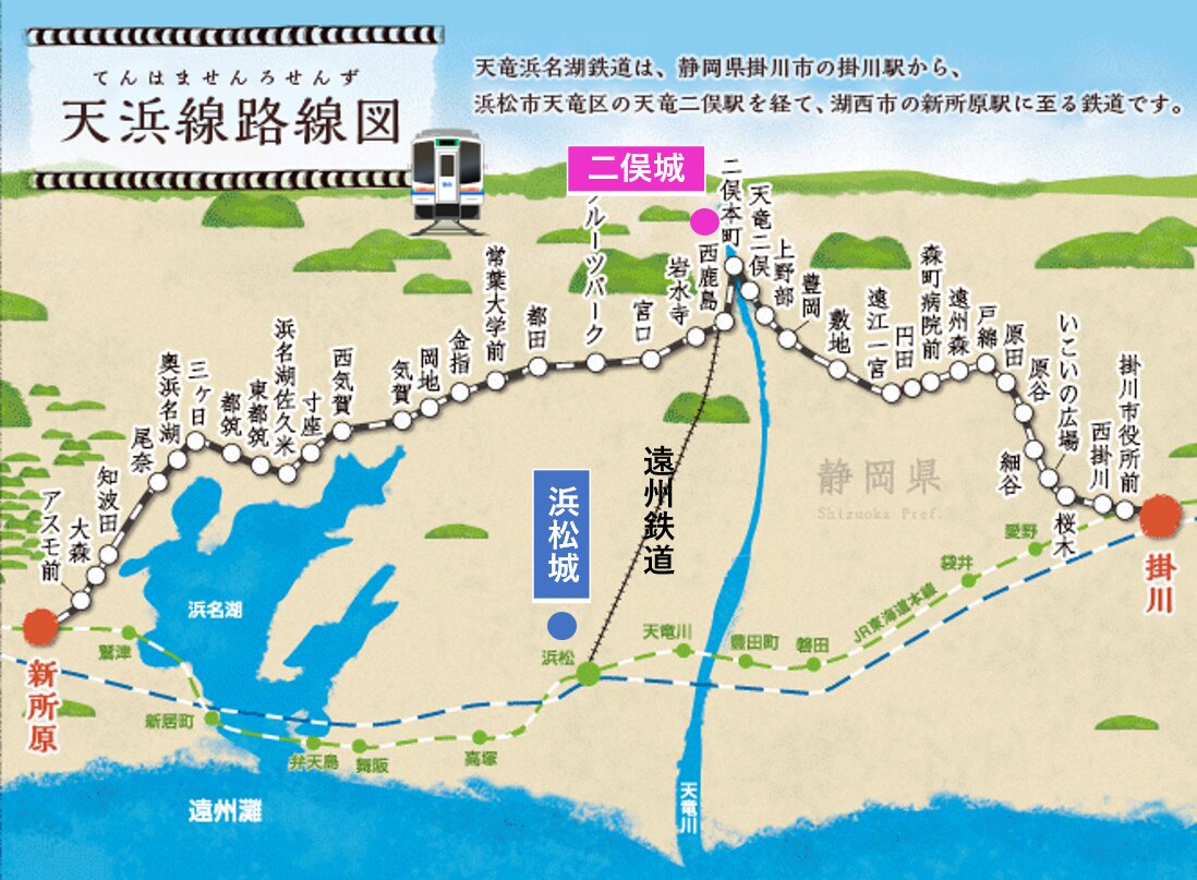天竜浜名湖鉄道公式の路線図を加工