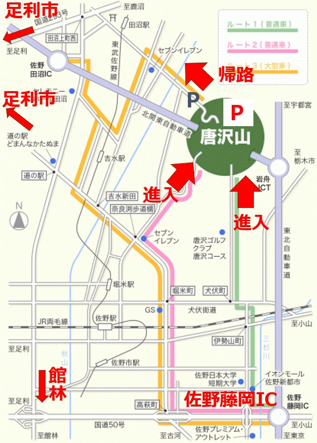 唐澤山神社（公式）の地図を加工