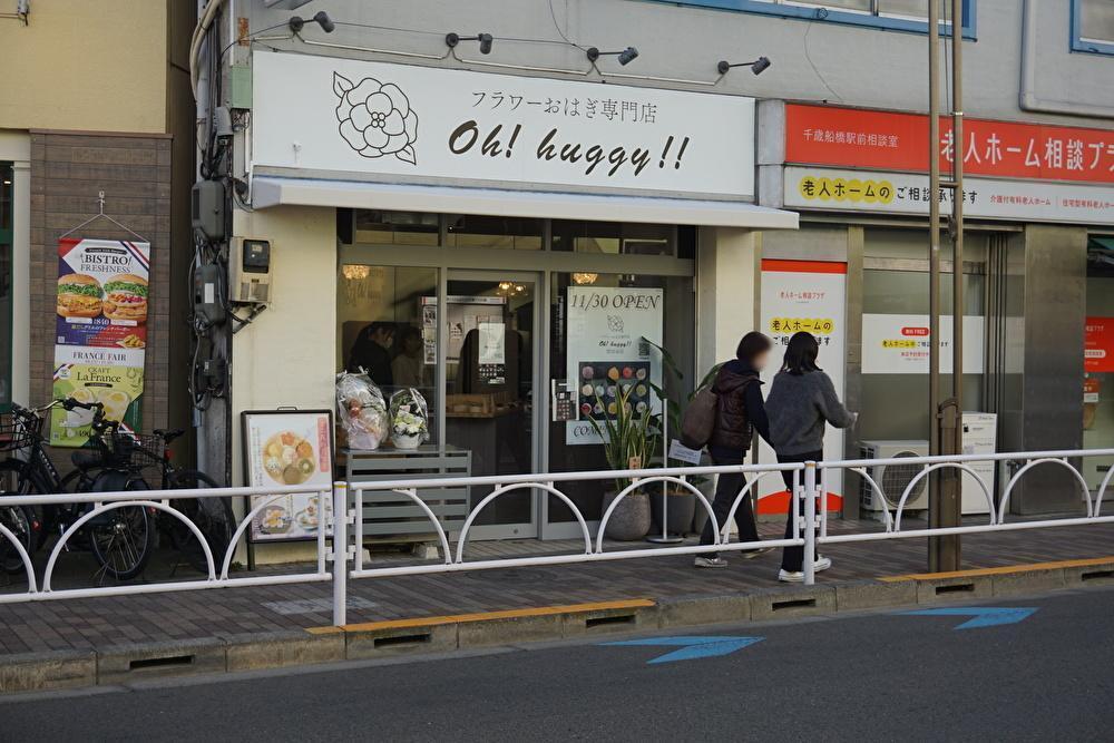 世田谷店